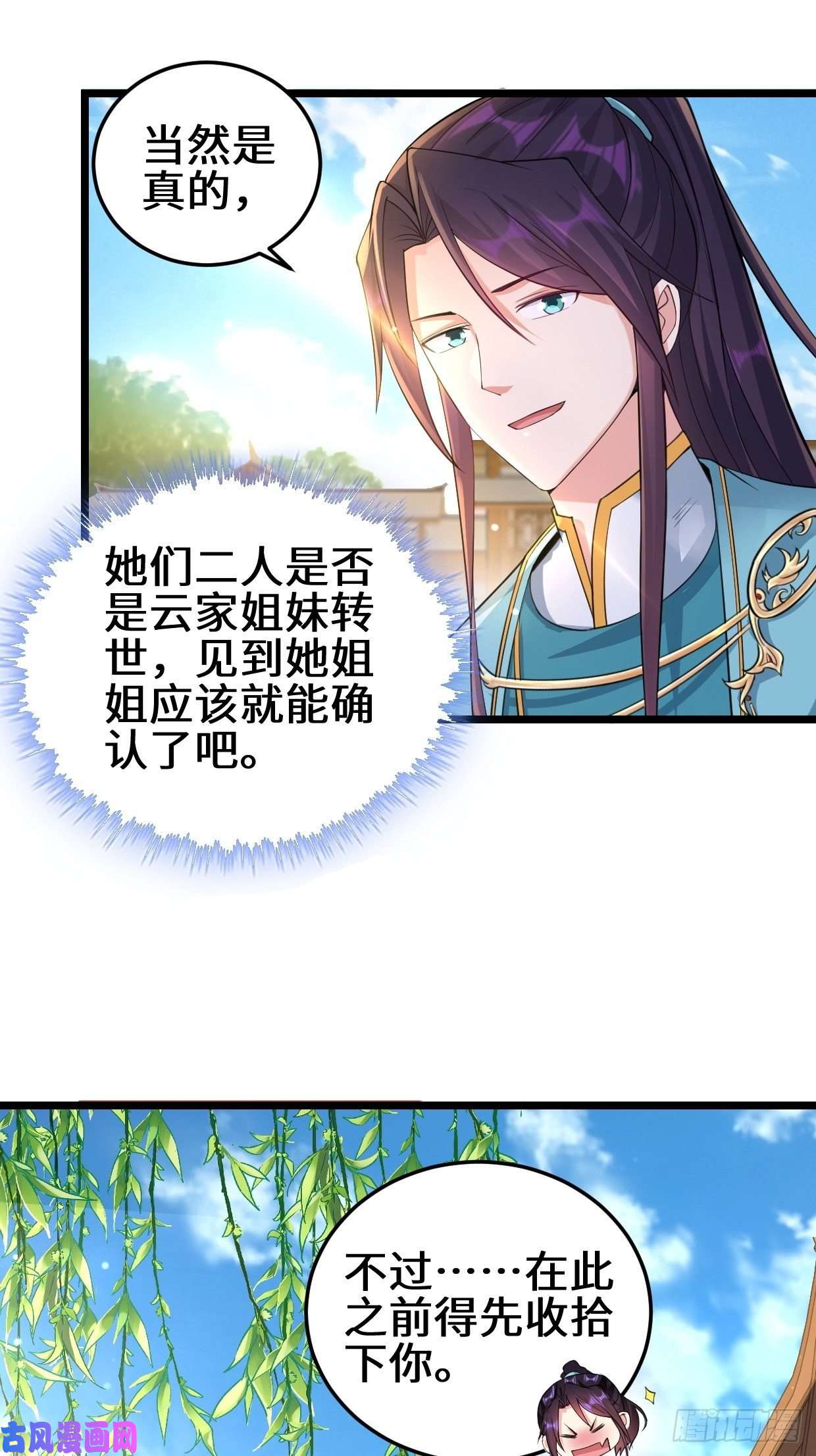 被迫成为反派赘婿地下书局
