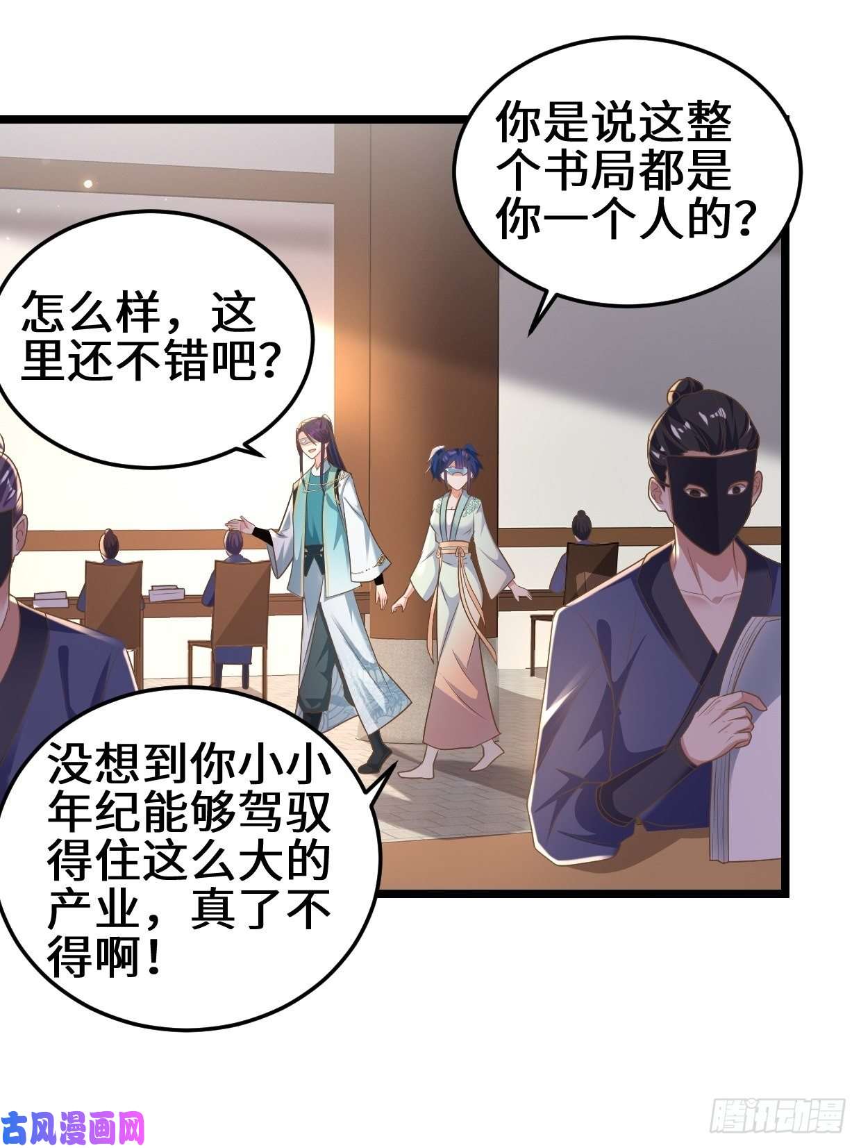 被迫成为反派赘婿地下书局