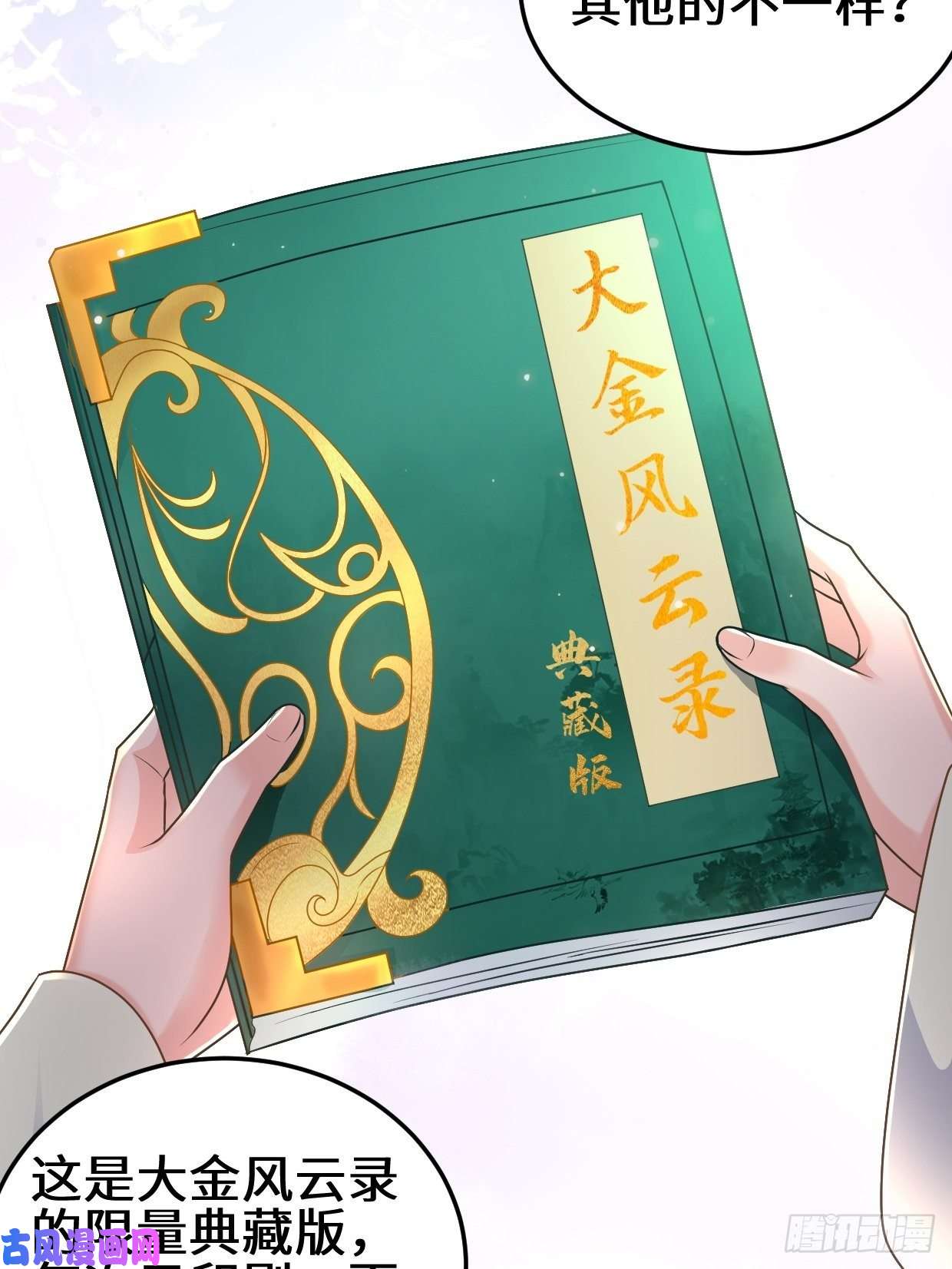 被迫成为反派赘婿地下书局