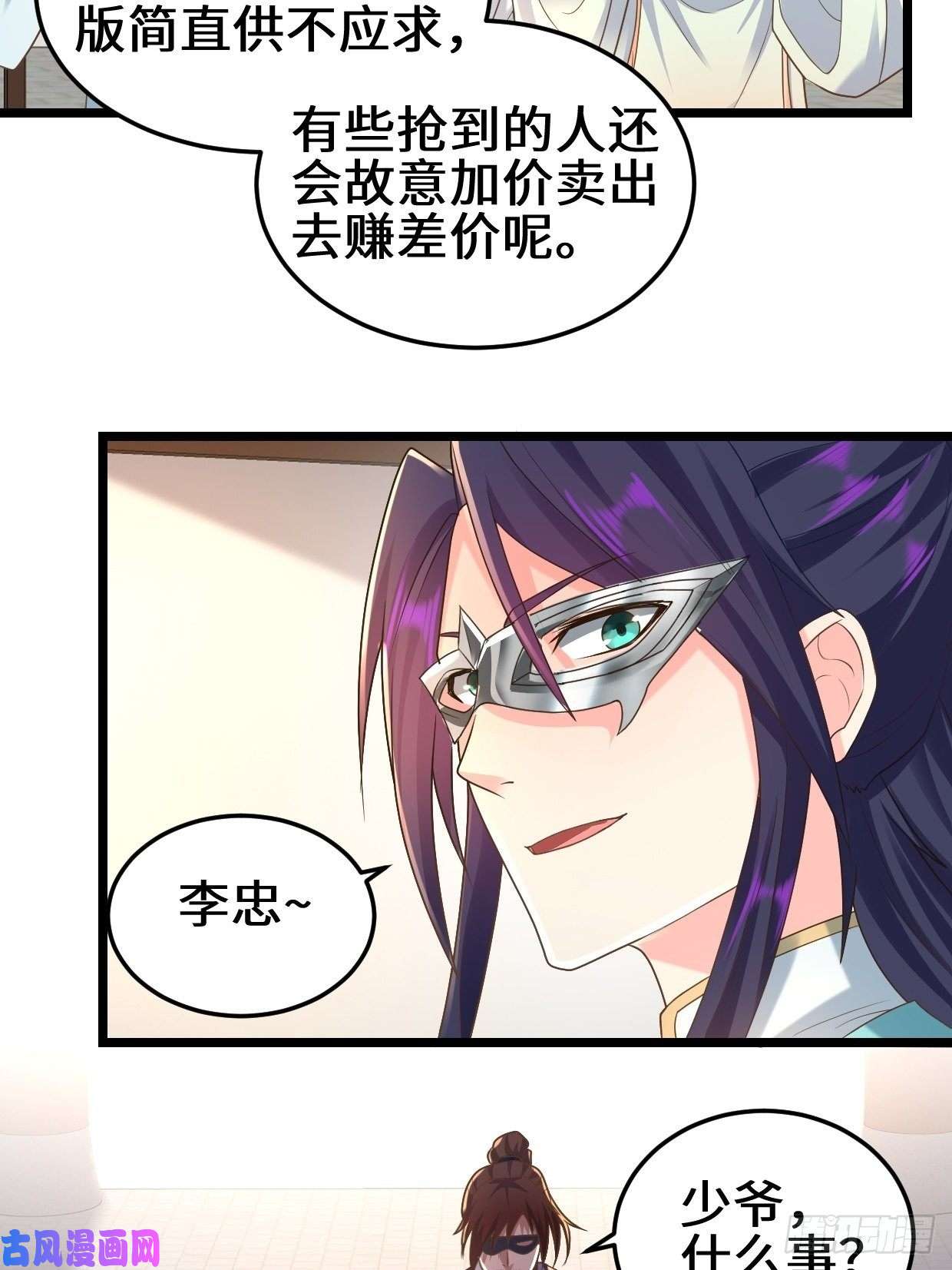 被迫成为反派赘婿地下书局