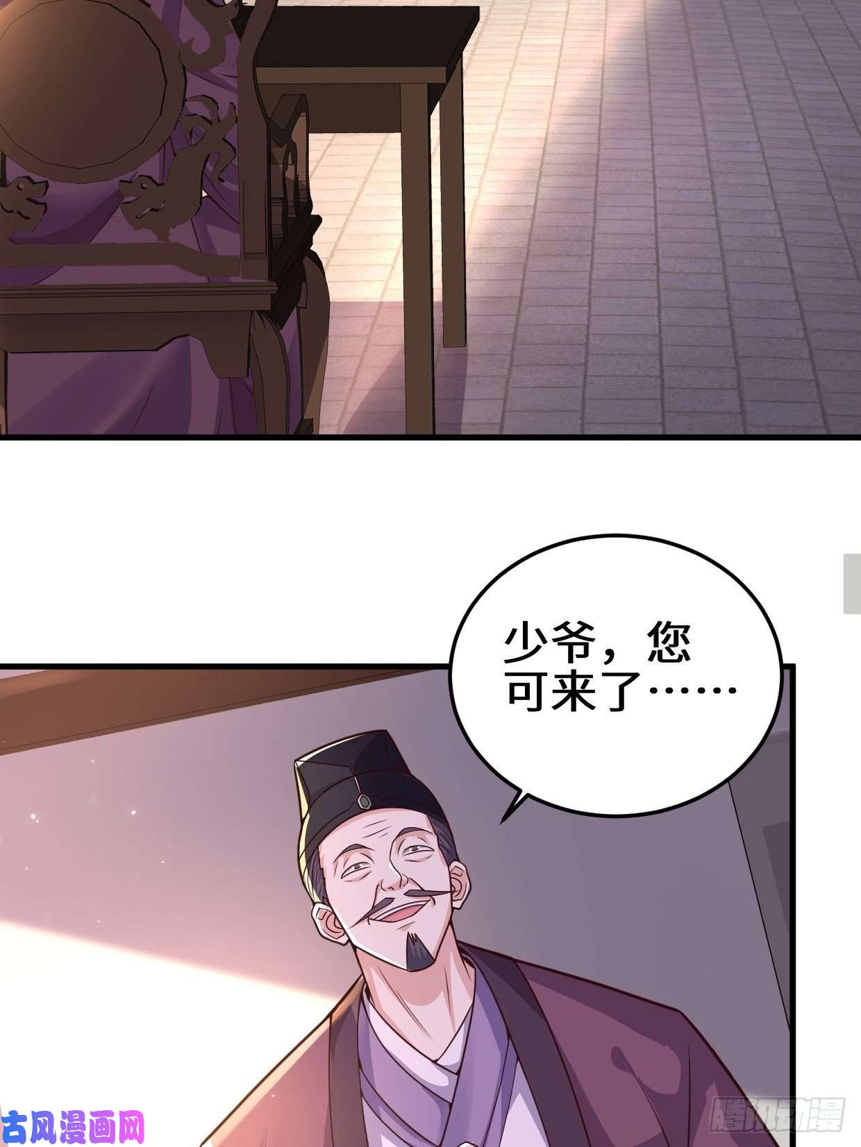 被迫成为反派赘婿地下书局