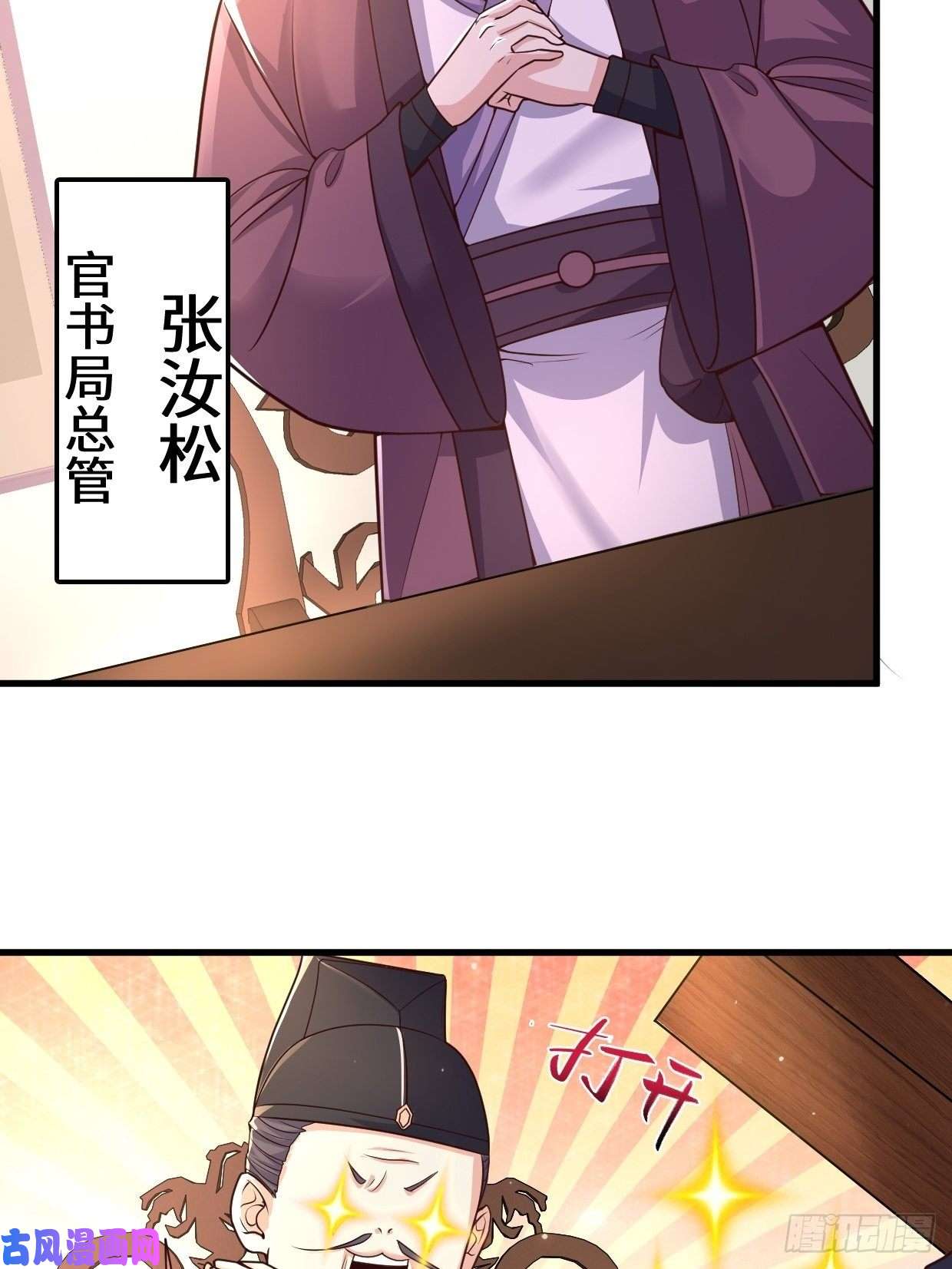 被迫成为反派赘婿地下书局