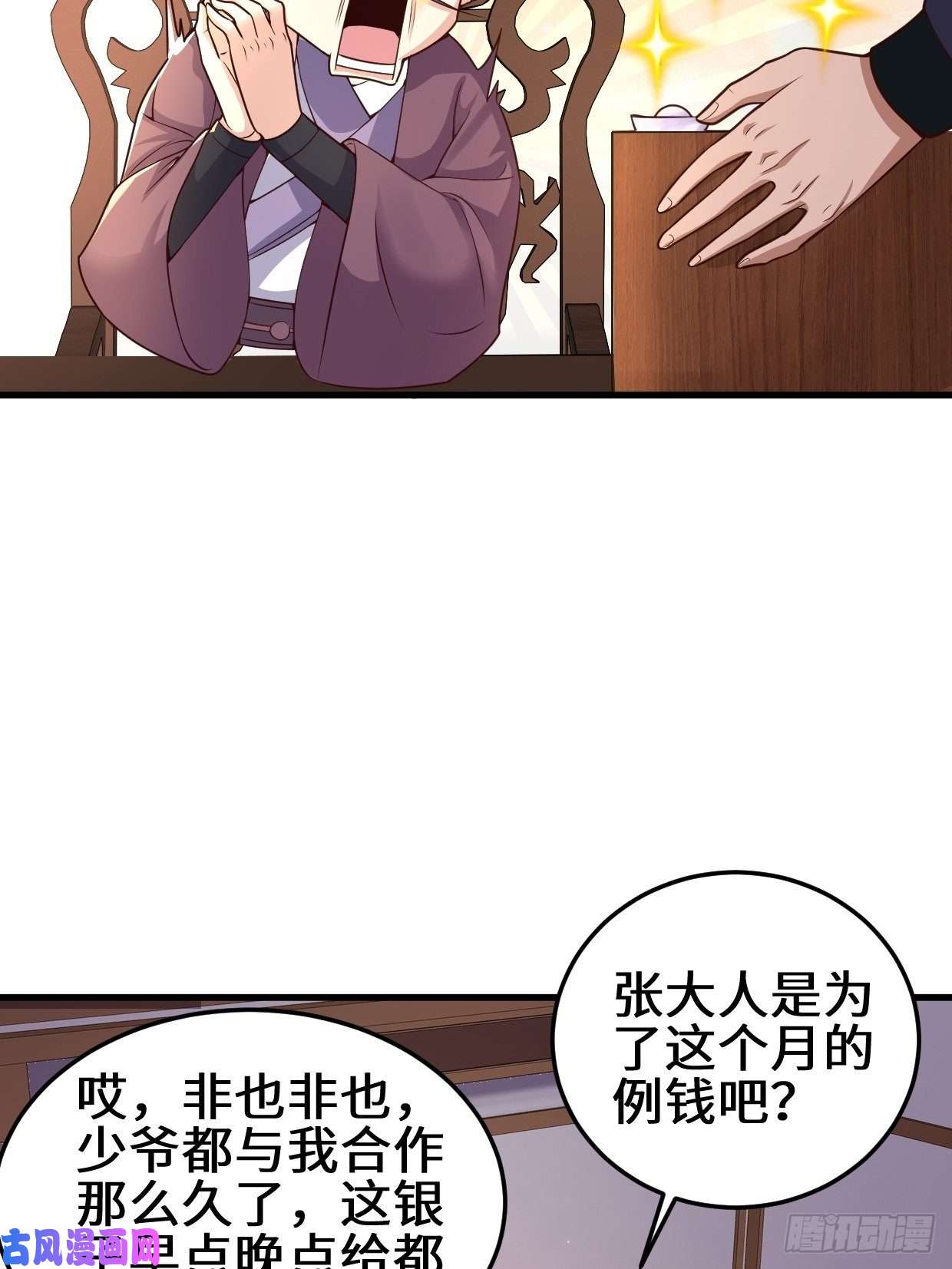 被迫成为反派赘婿地下书局