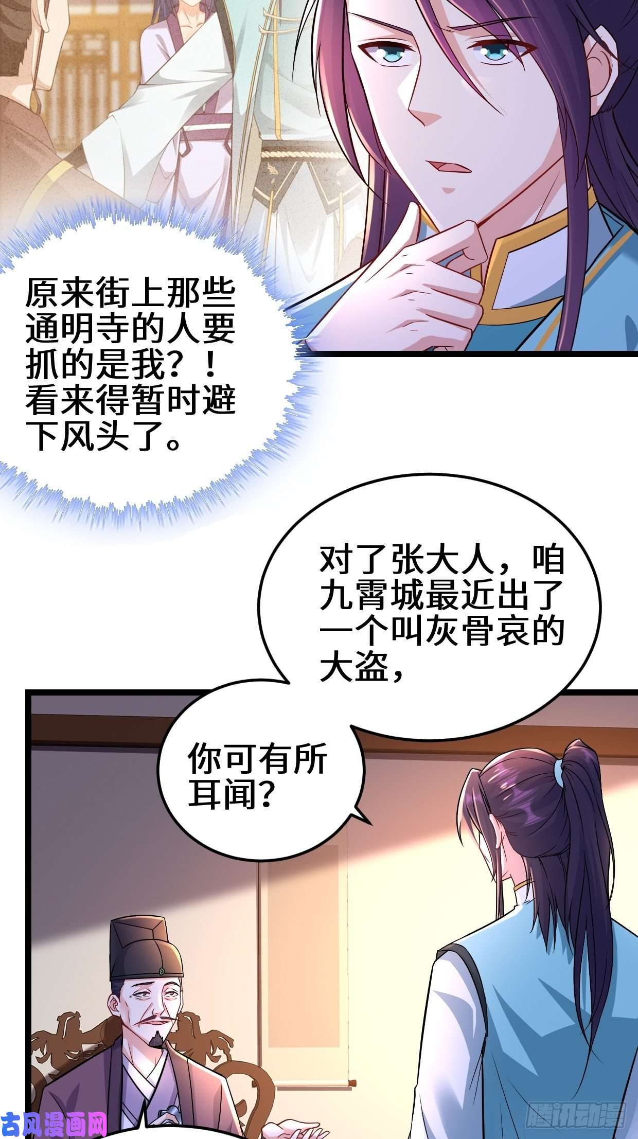 被迫成为反派赘婿地下书局
