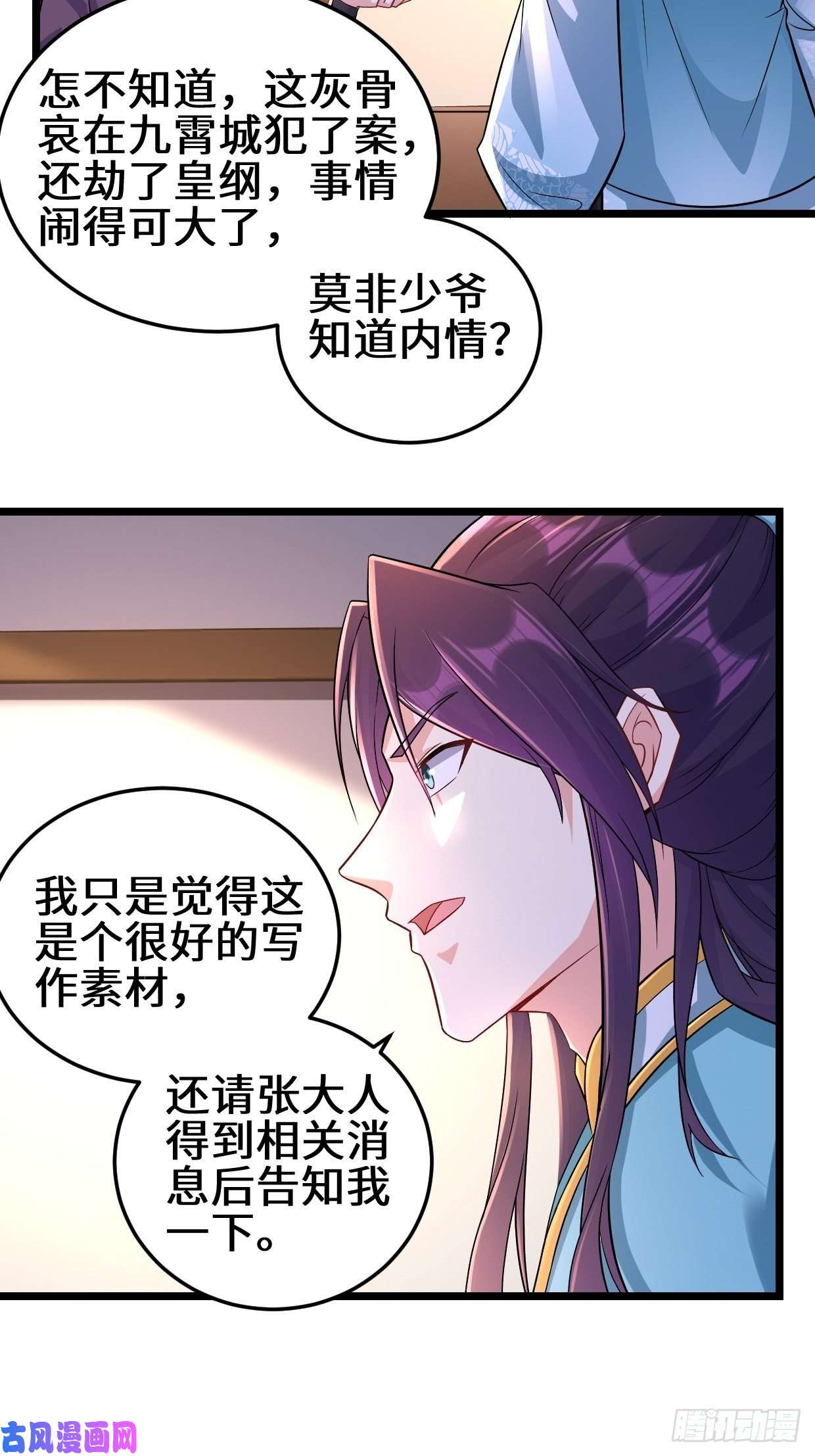 被迫成为反派赘婿地下书局