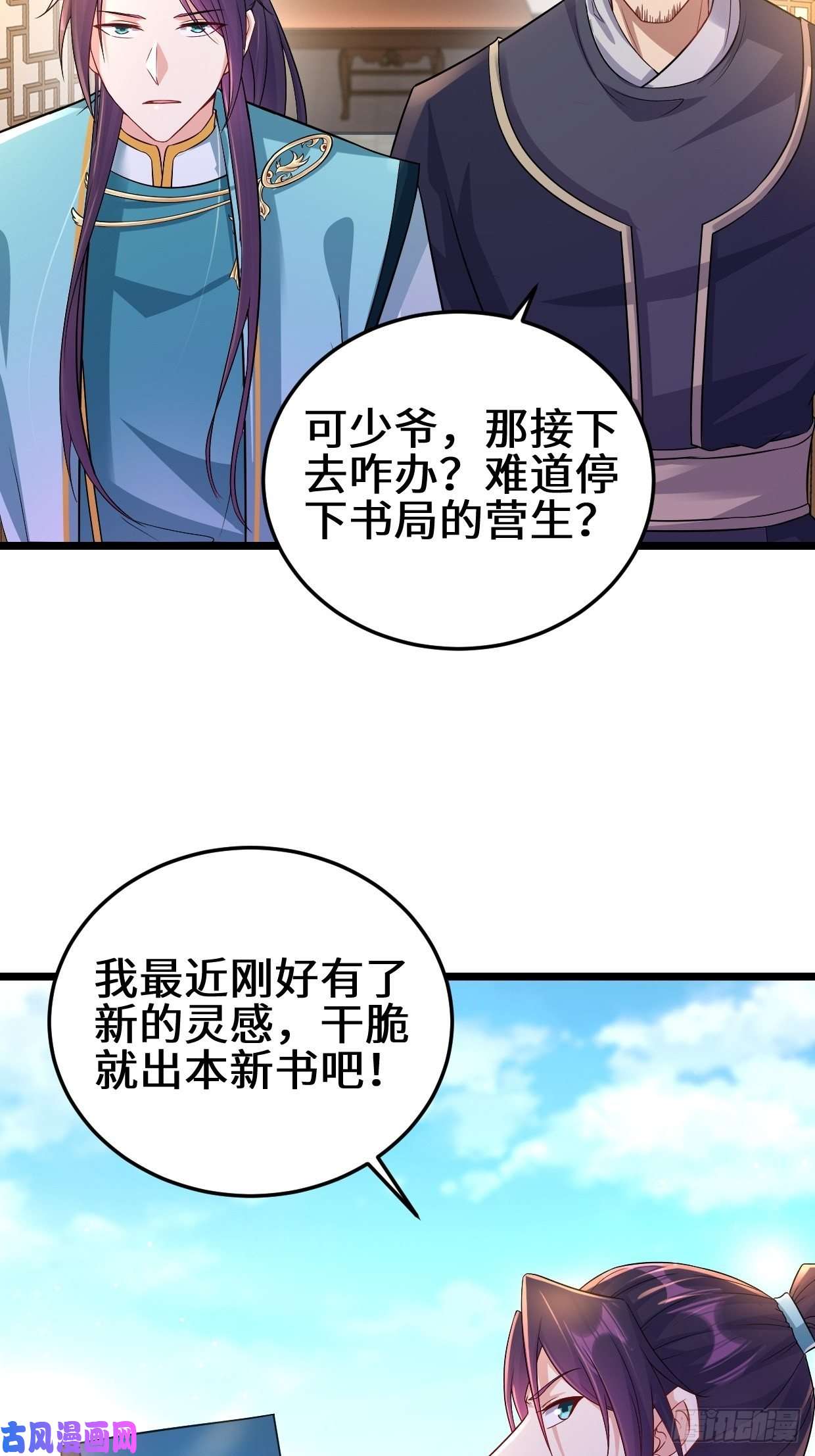 被迫成为反派赘婿地下书局