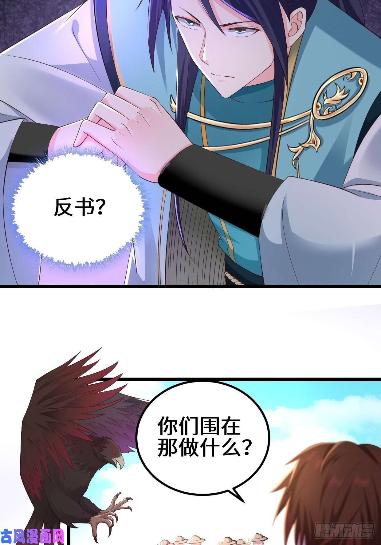 被迫成为反派赘婿地下书局