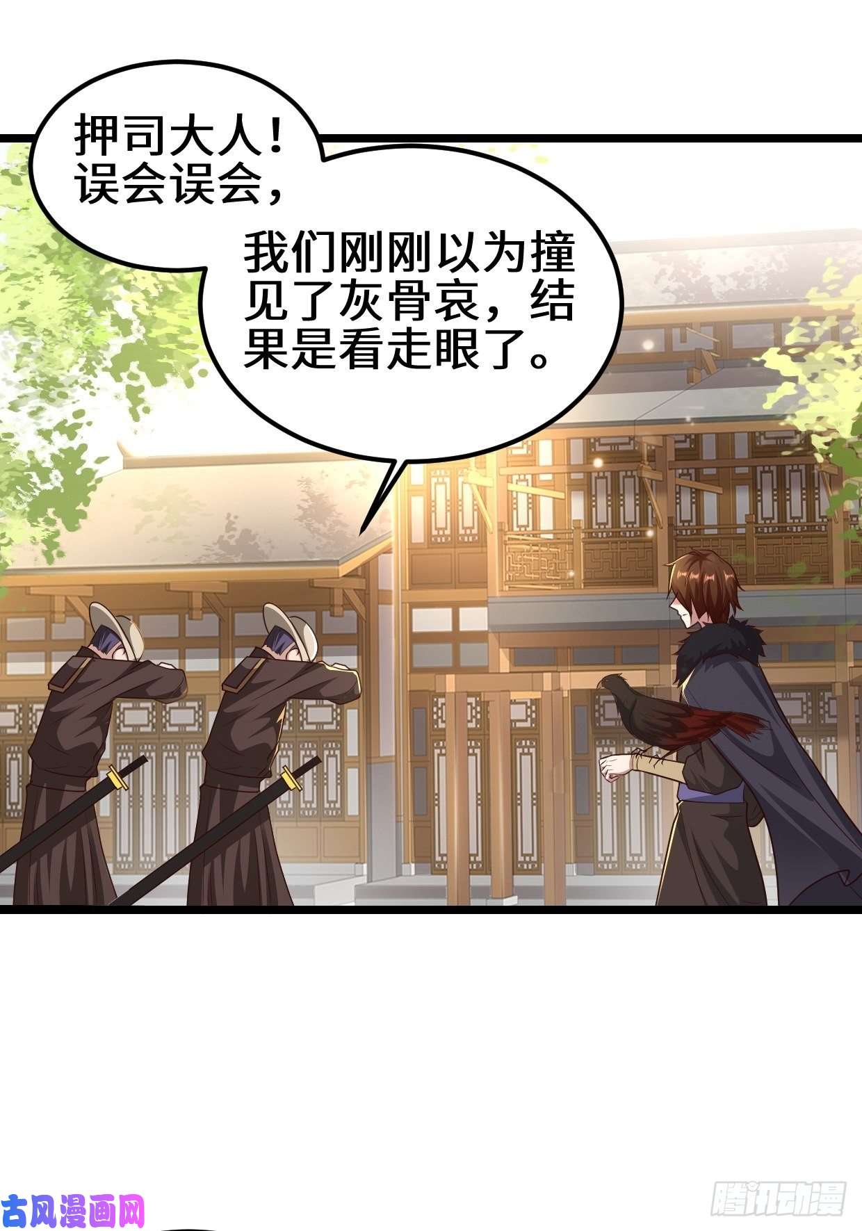 被迫成为反派赘婿地下书局