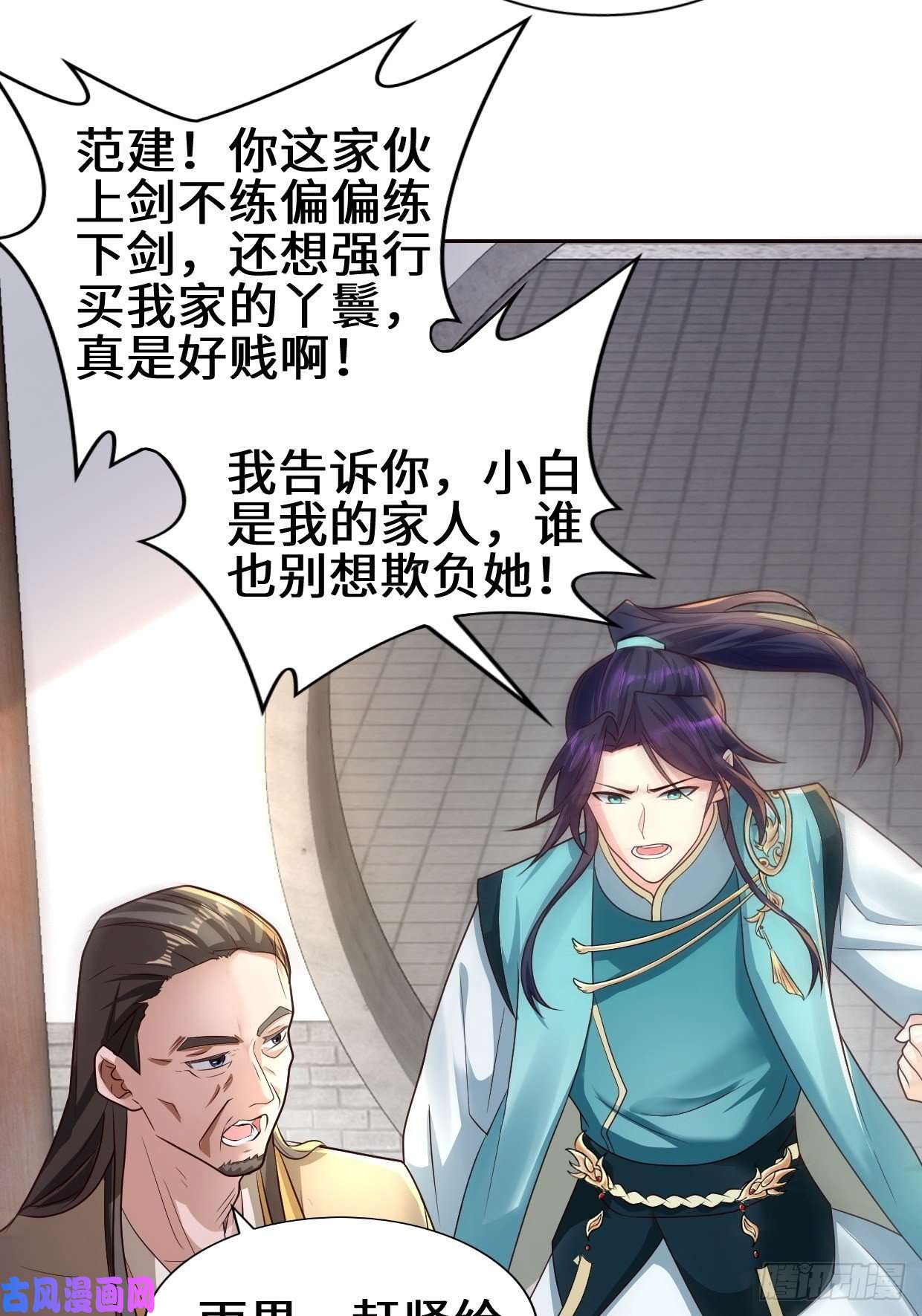 被迫成为反派赘婿范建的赌约