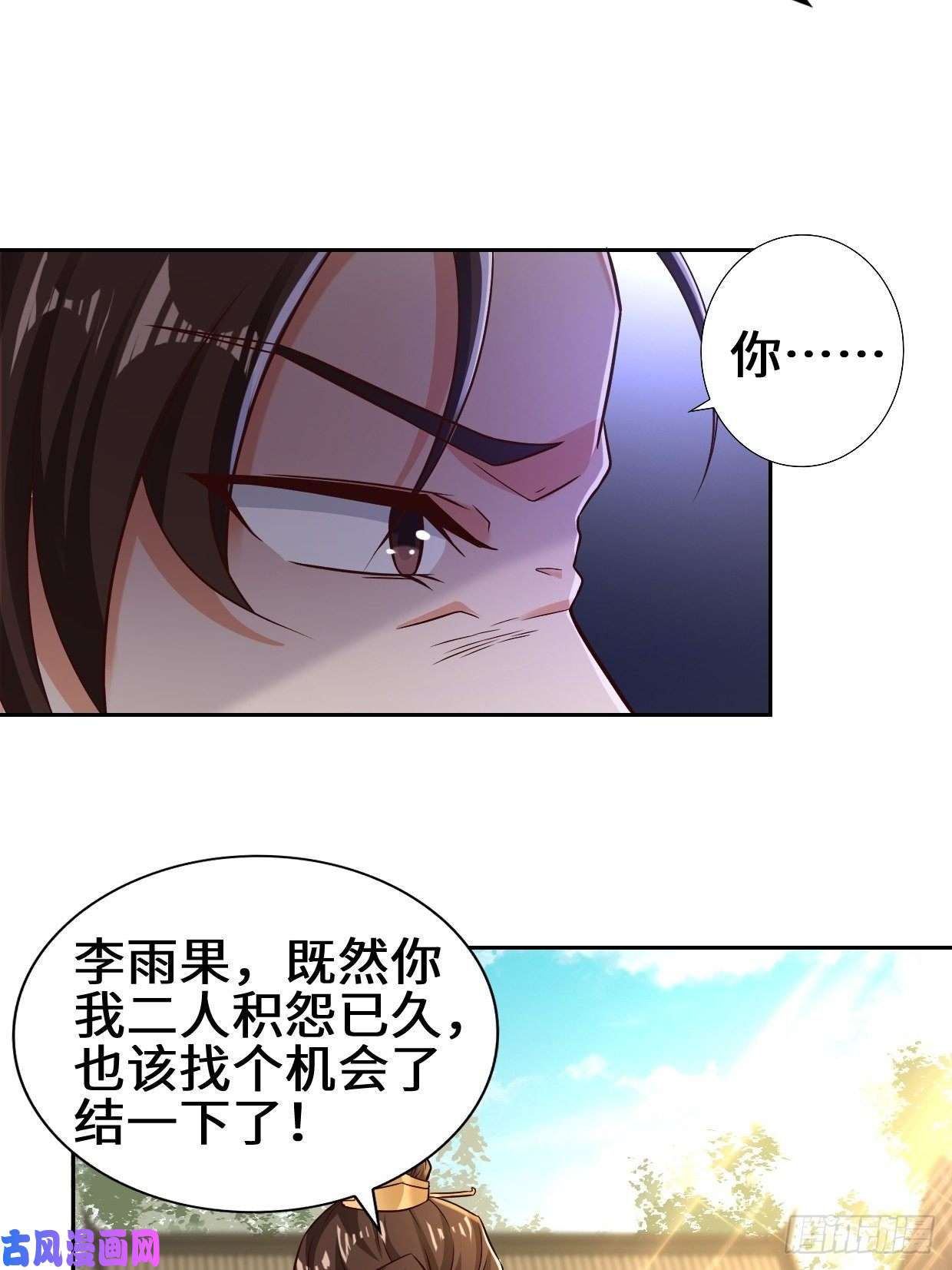 被迫成为反派赘婿范建的赌约