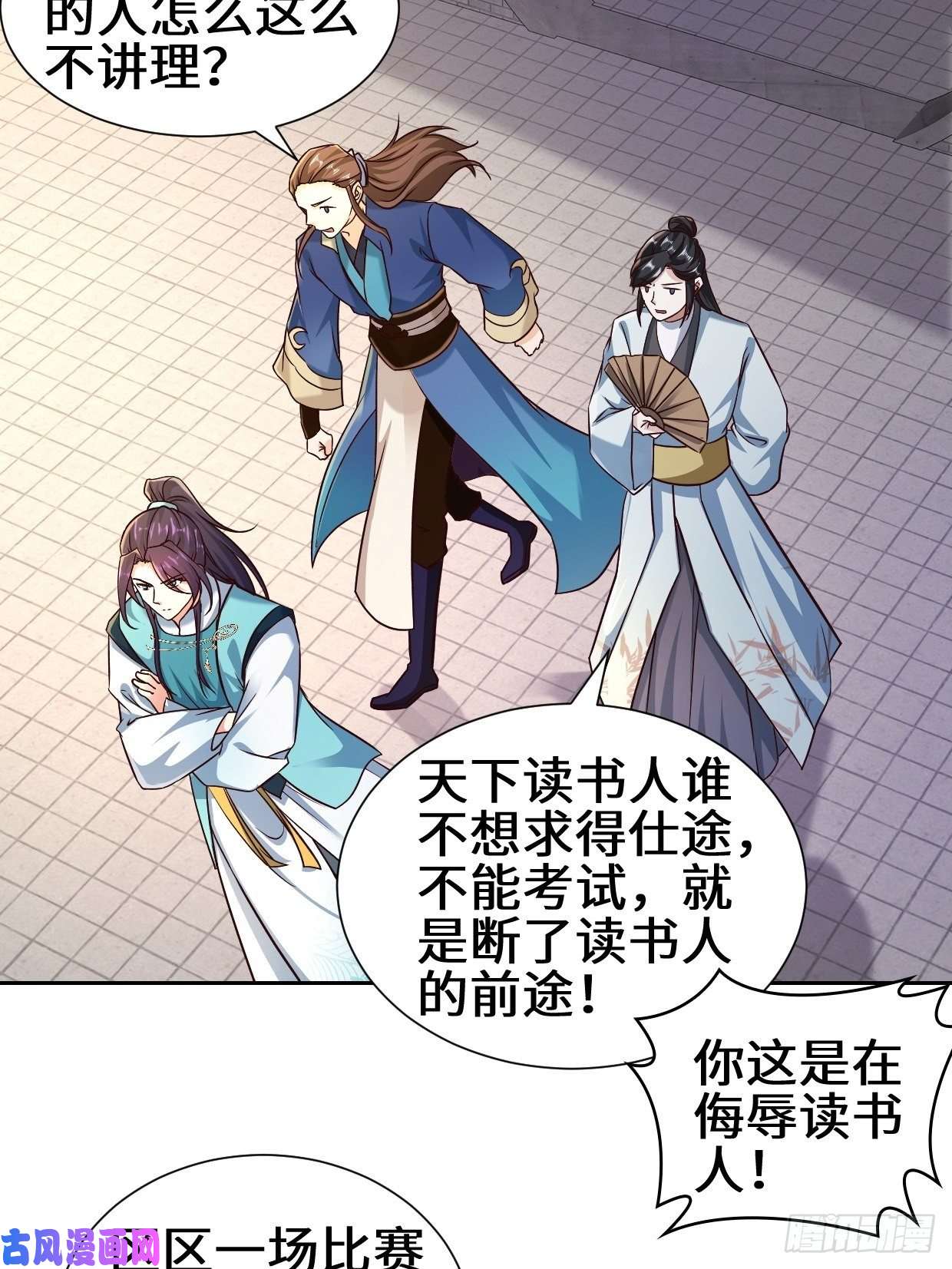 被迫成为反派赘婿范建的赌约