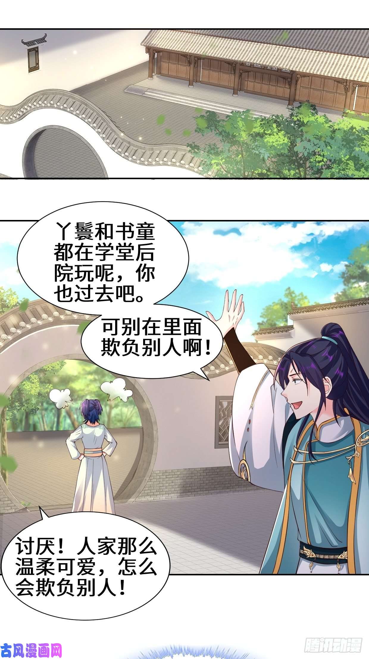 被迫成为反派赘婿范建的赌约