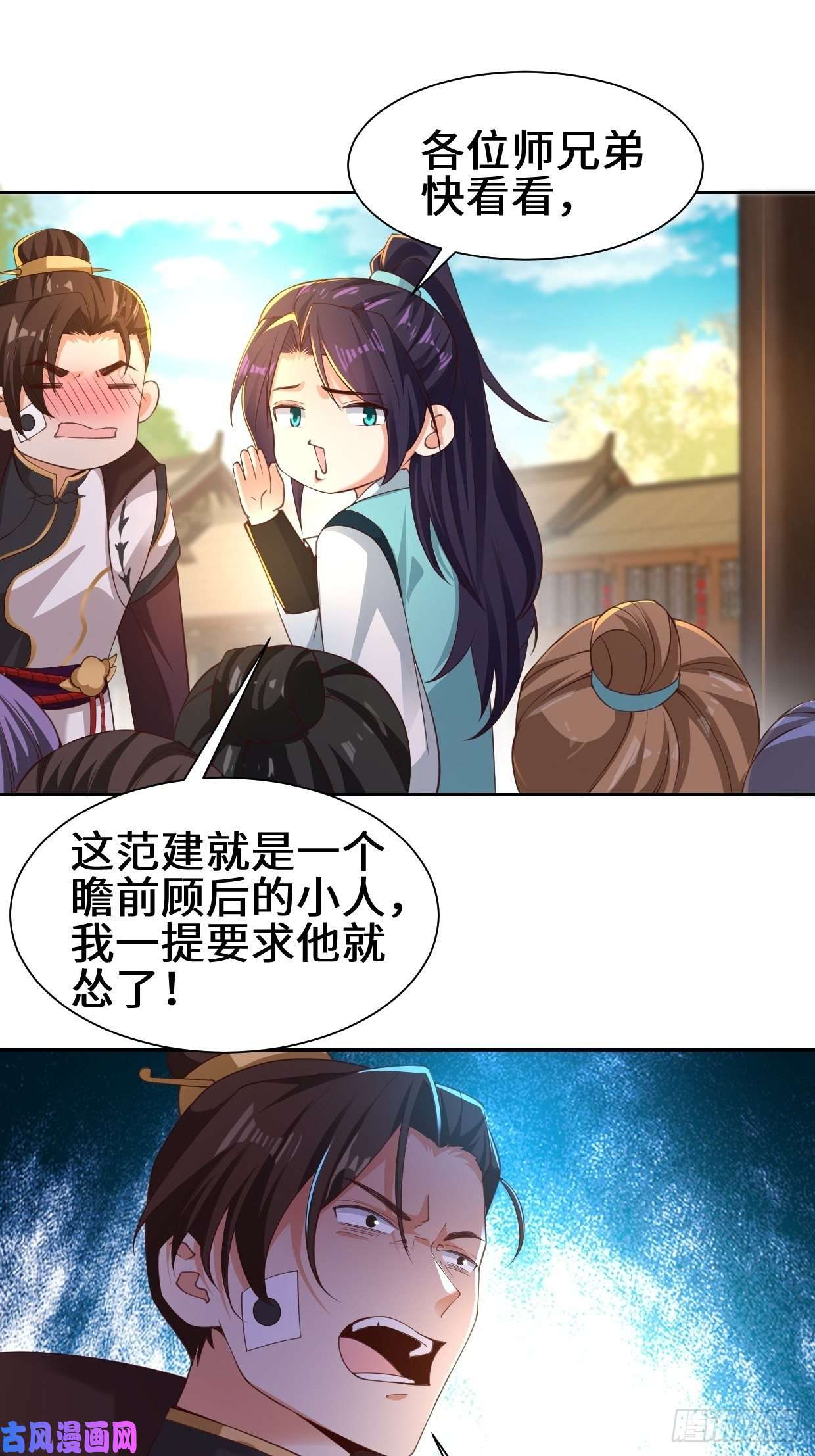 被迫成为反派赘婿范建的赌约