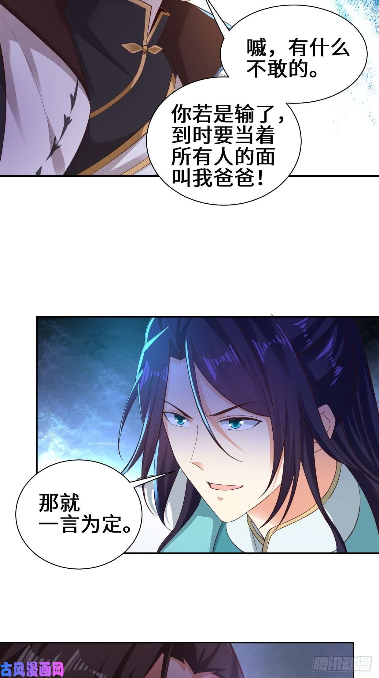 被迫成为反派赘婿范建的赌约
