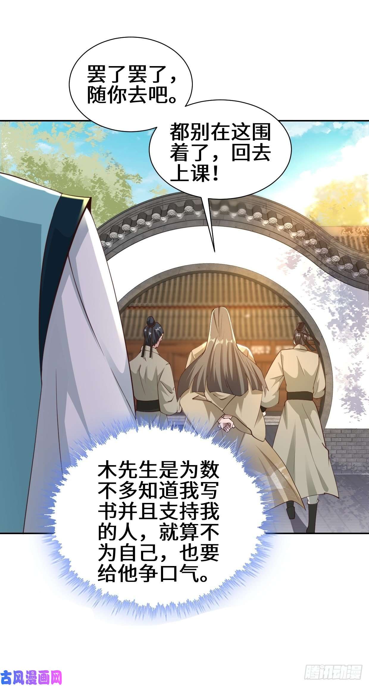 被迫成为反派赘婿范建的赌约