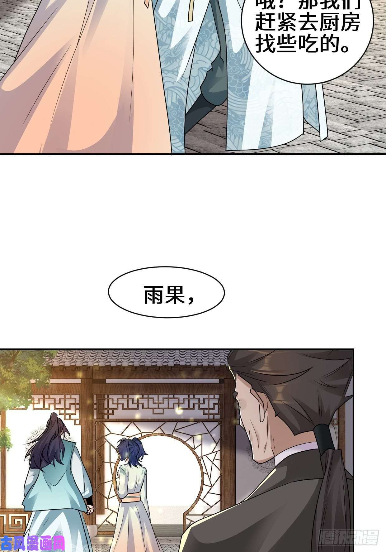 被迫成为反派赘婿范建的赌约