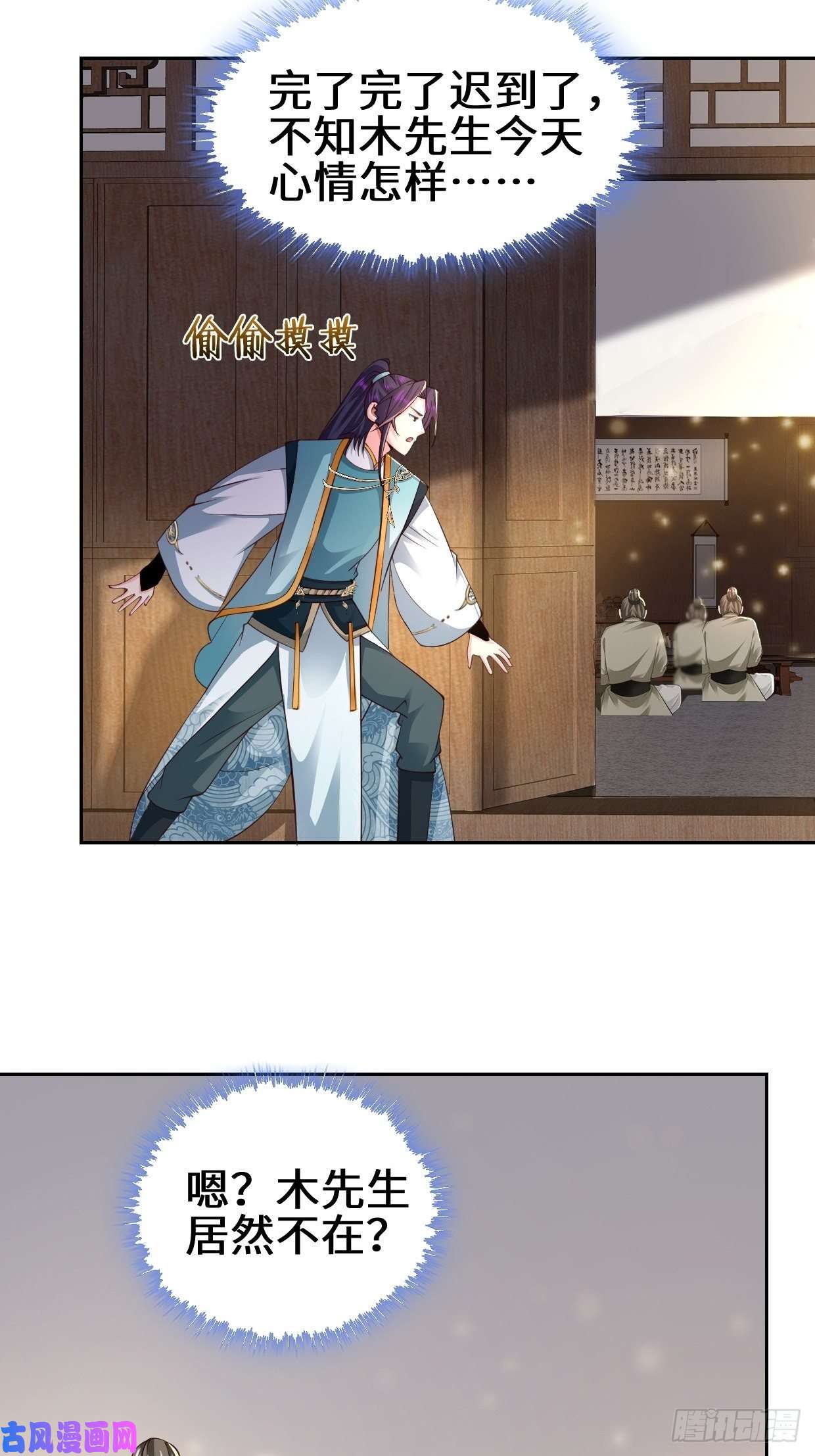 被迫成为反派赘婿范建的赌约