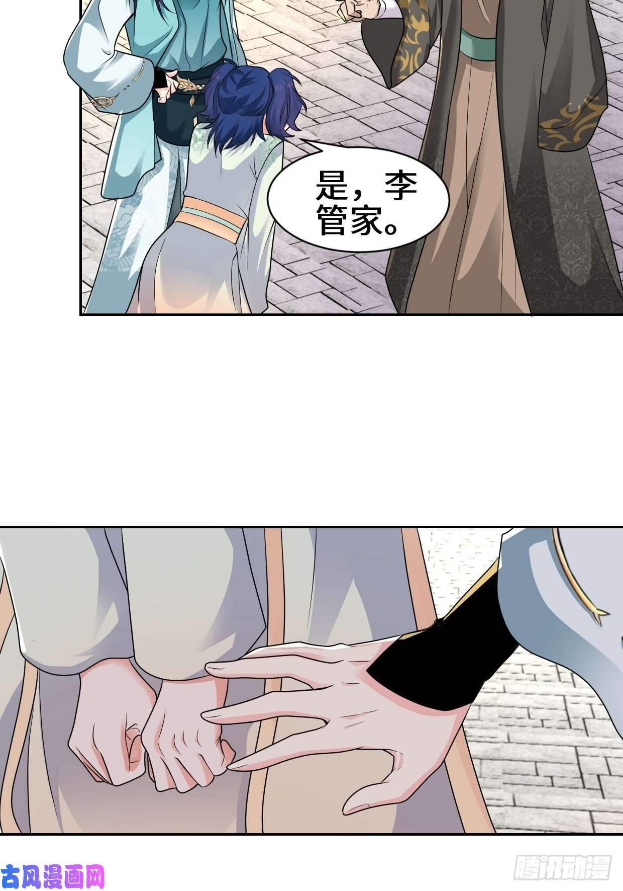被迫成为反派赘婿范建的赌约