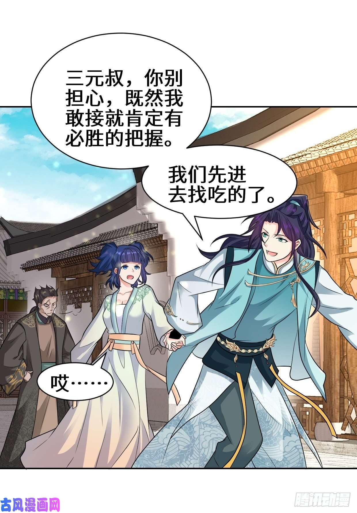 被迫成为反派赘婿范建的赌约