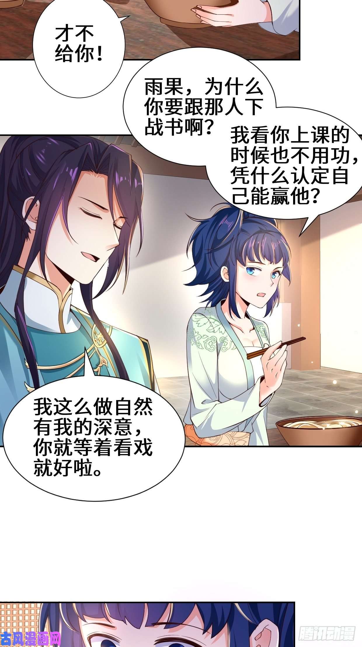 被迫成为反派赘婿范建的赌约