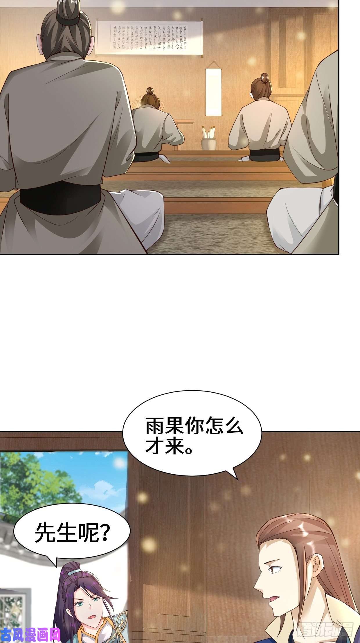 被迫成为反派赘婿范建的赌约