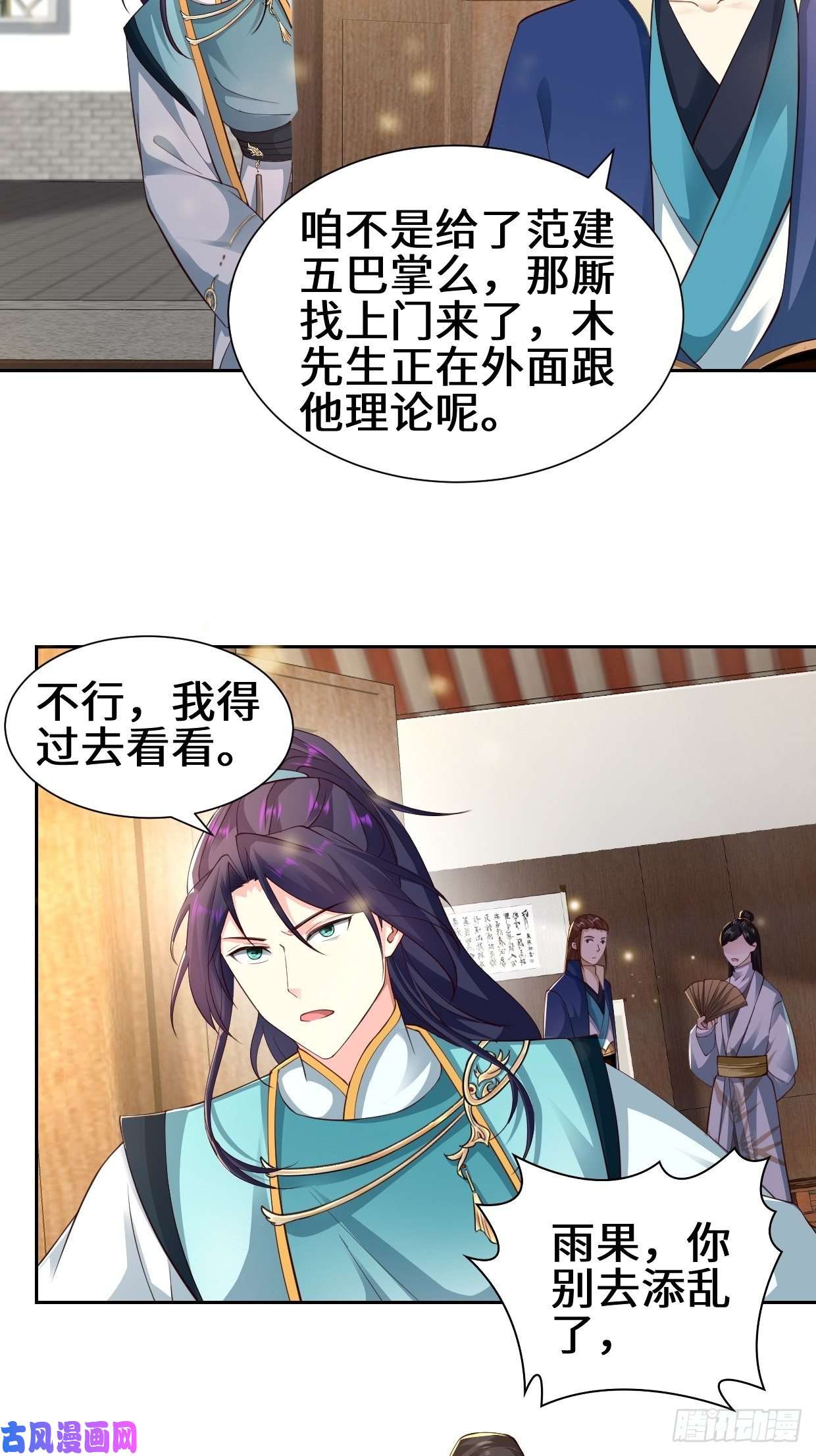 被迫成为反派赘婿范建的赌约