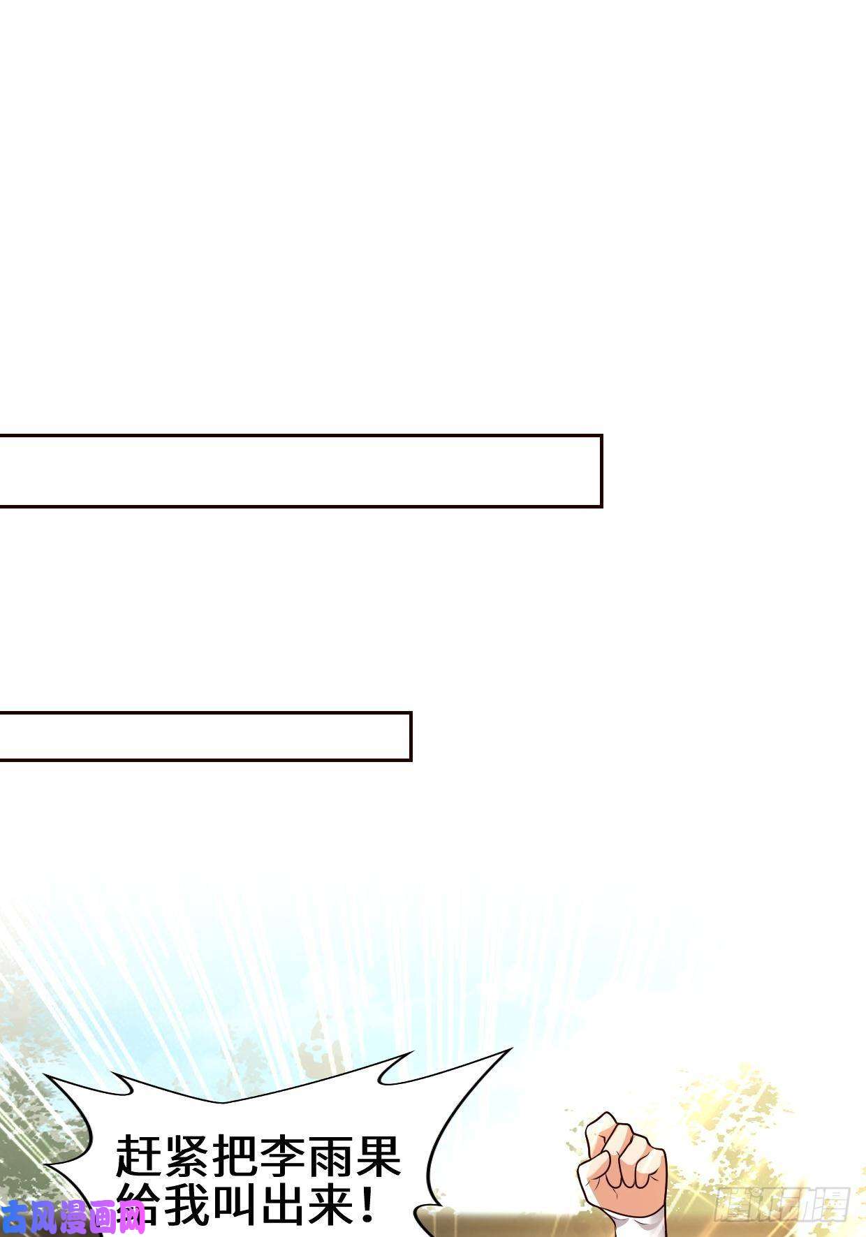 被迫成为反派赘婿范建的赌约