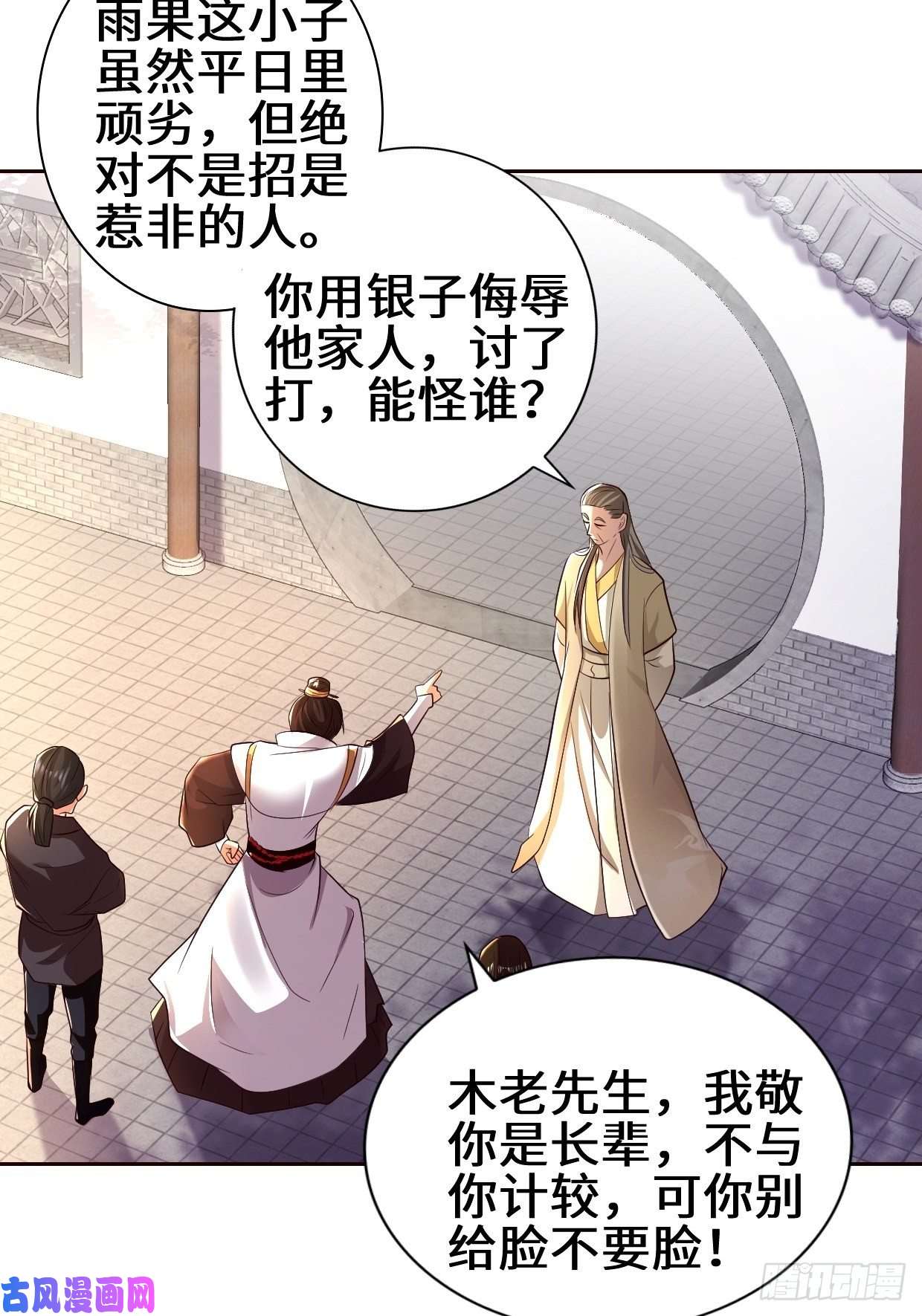 被迫成为反派赘婿范建的赌约
