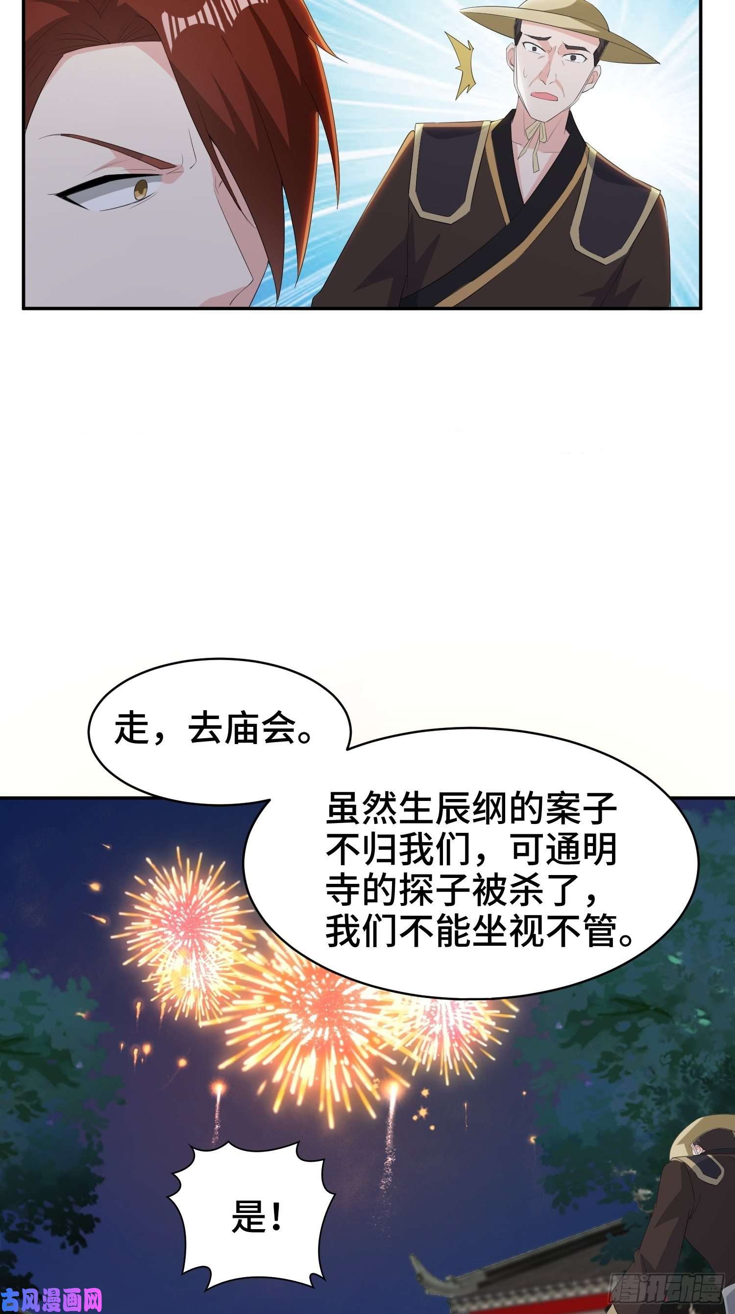 被迫成为反派赘婿逛庙会