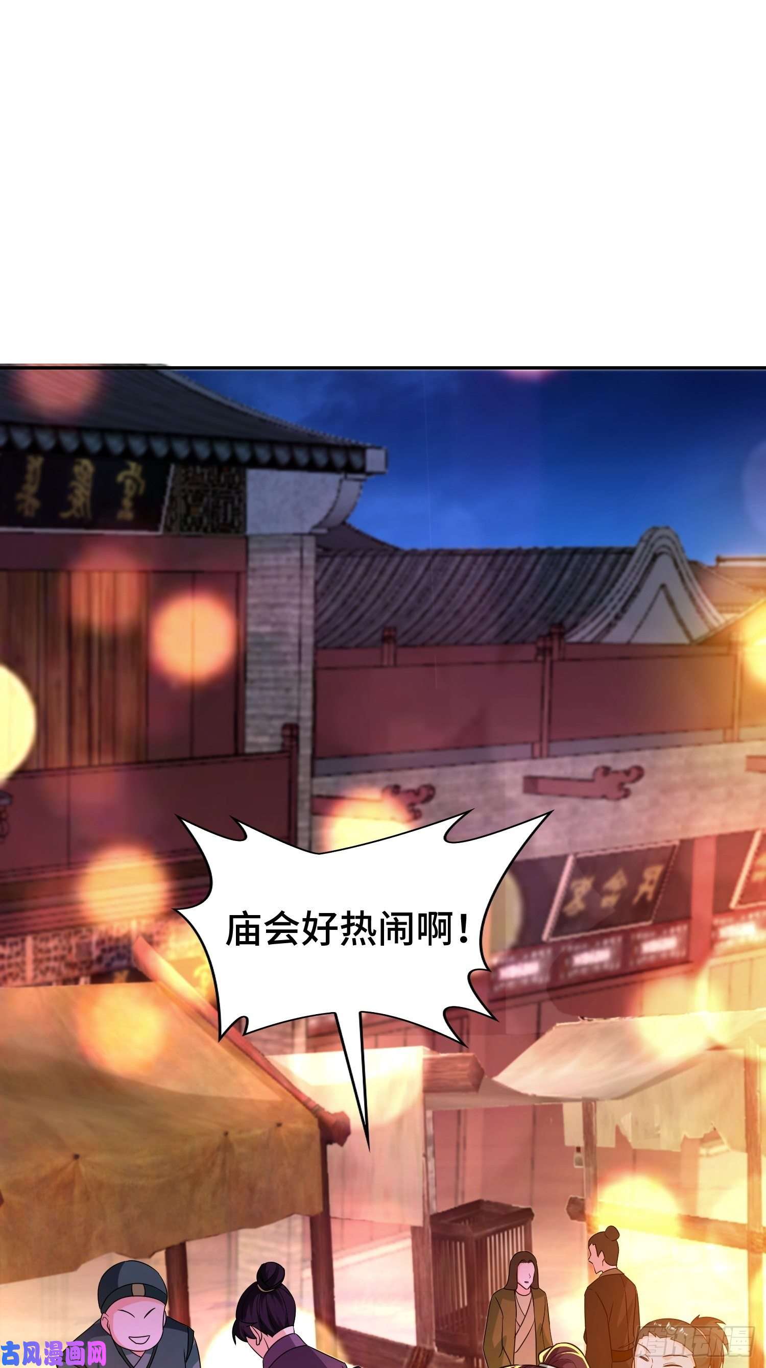 被迫成为反派赘婿逛庙会