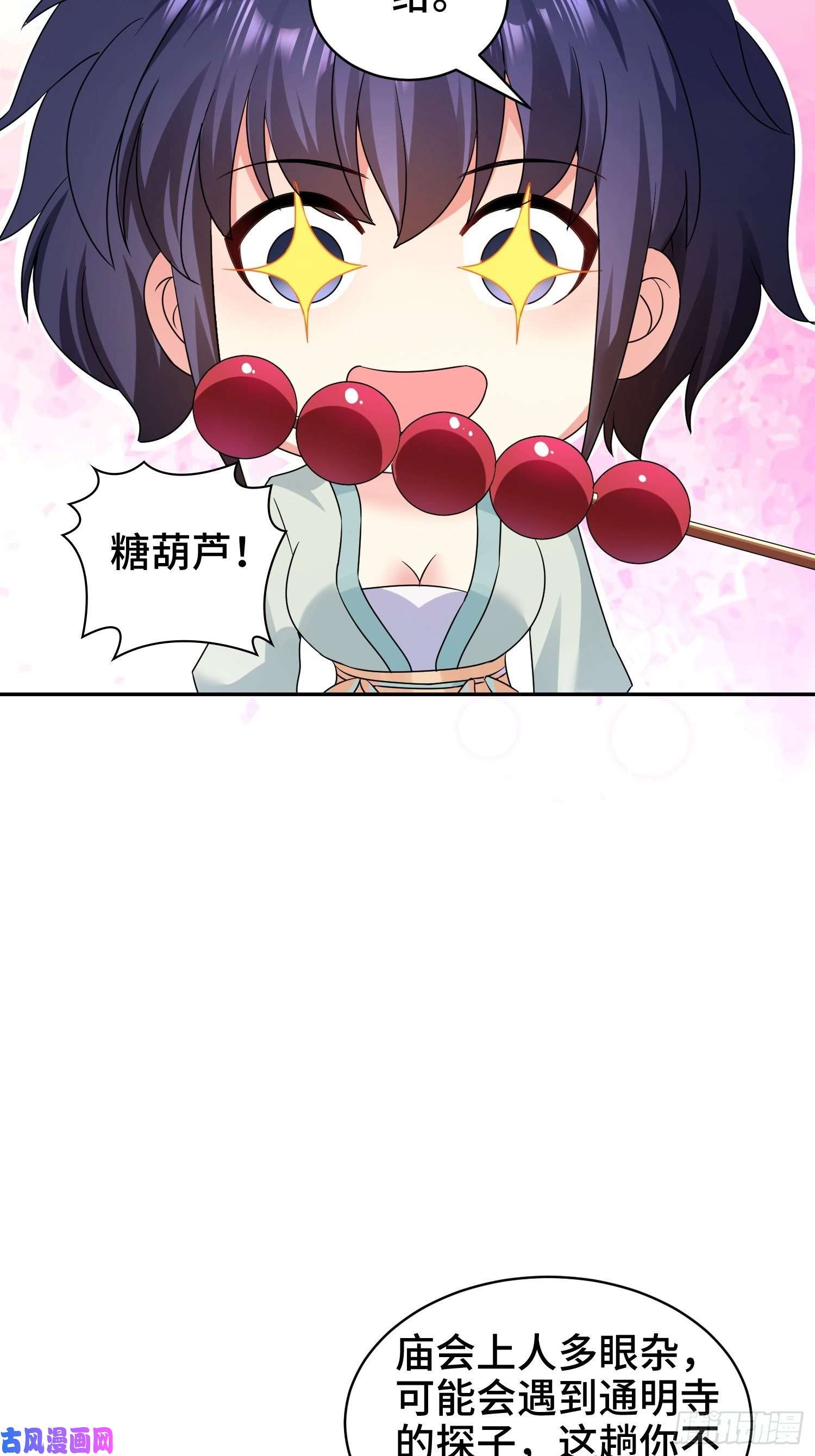 被迫成为反派赘婿逛庙会