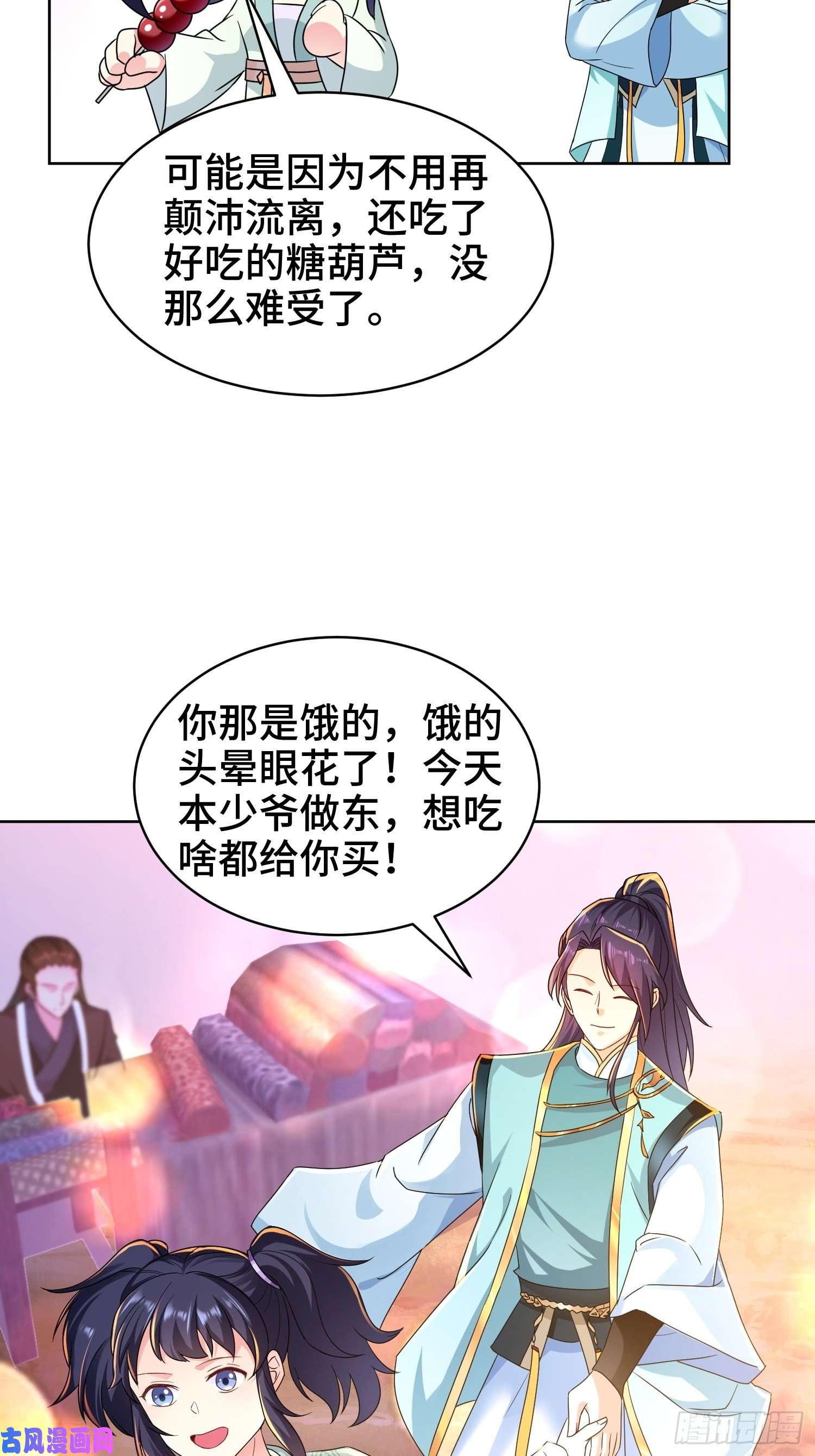 被迫成为反派赘婿逛庙会