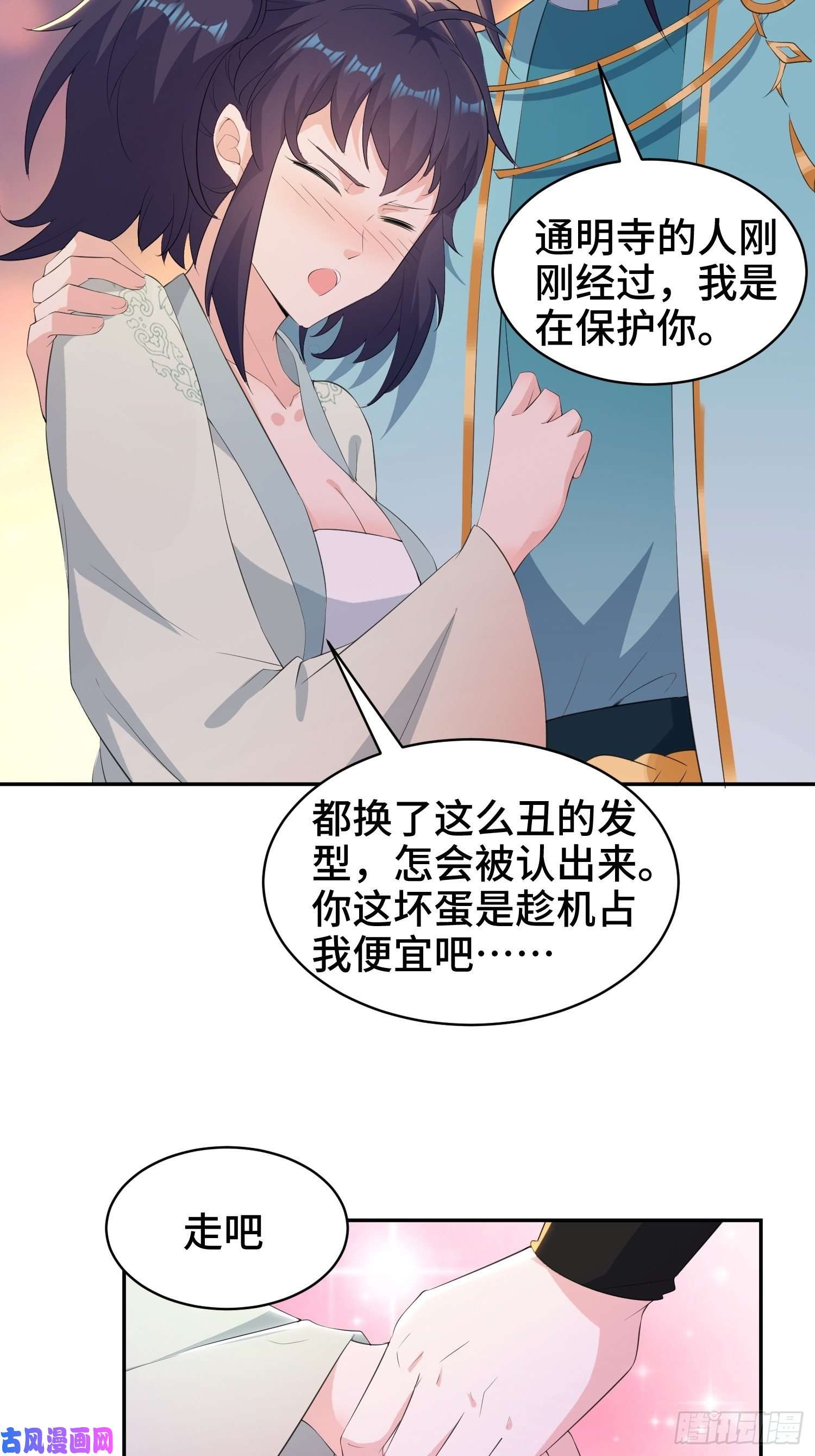 被迫成为反派赘婿逛庙会