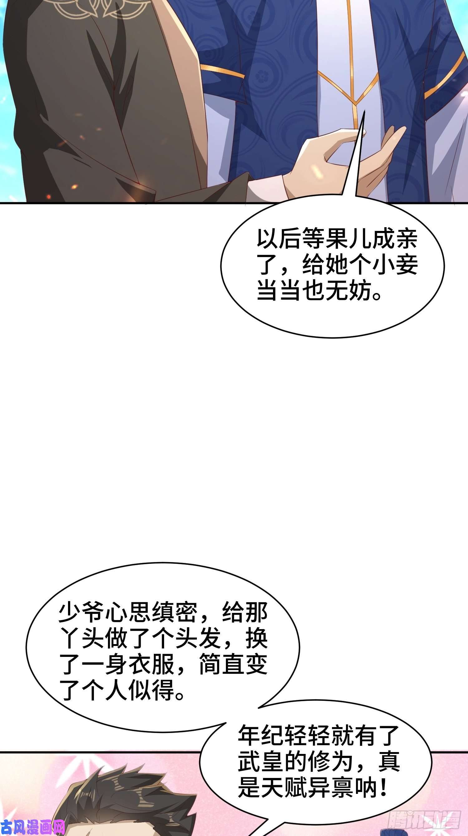 被迫成为反派赘婿逛庙会
