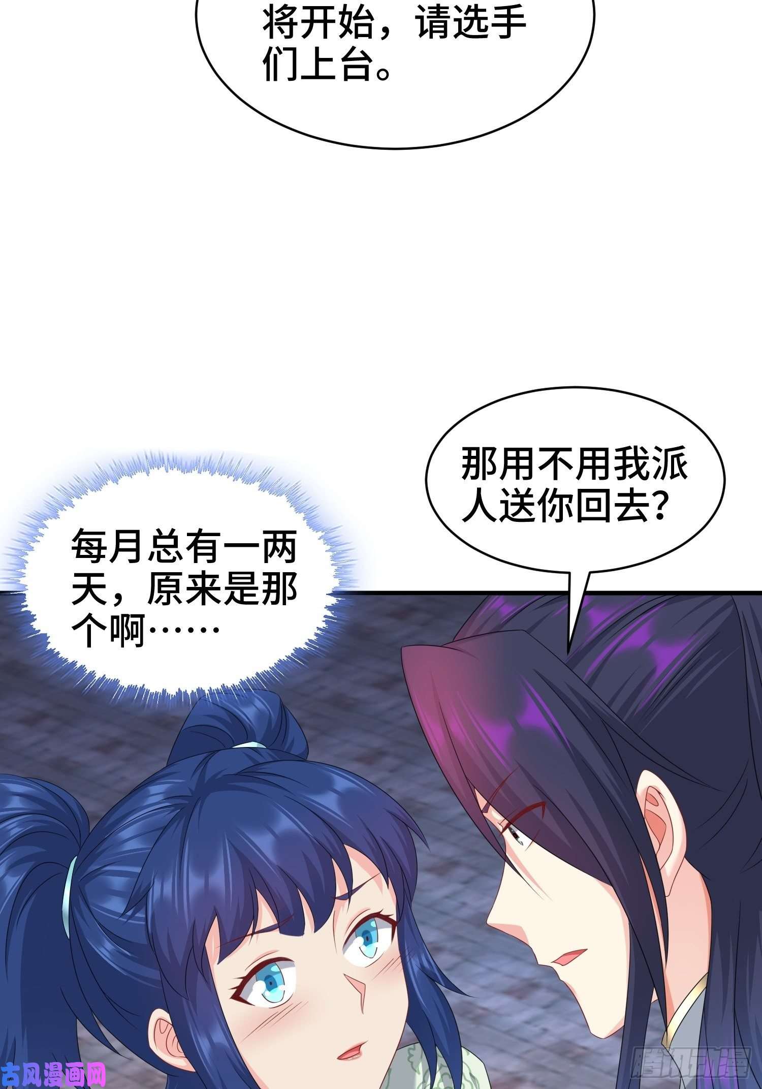 被迫成为反派赘婿诗词大会