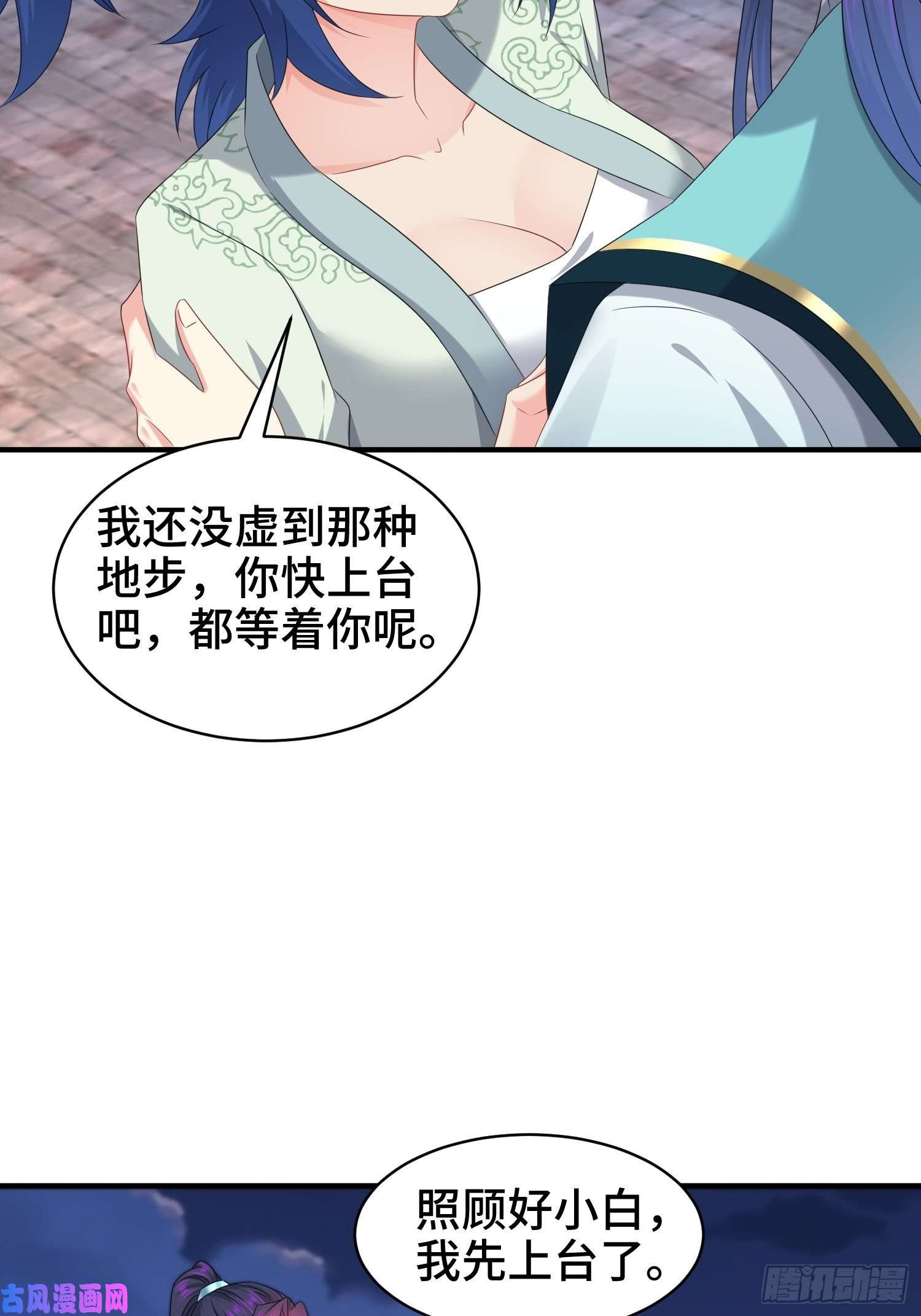 被迫成为反派赘婿诗词大会