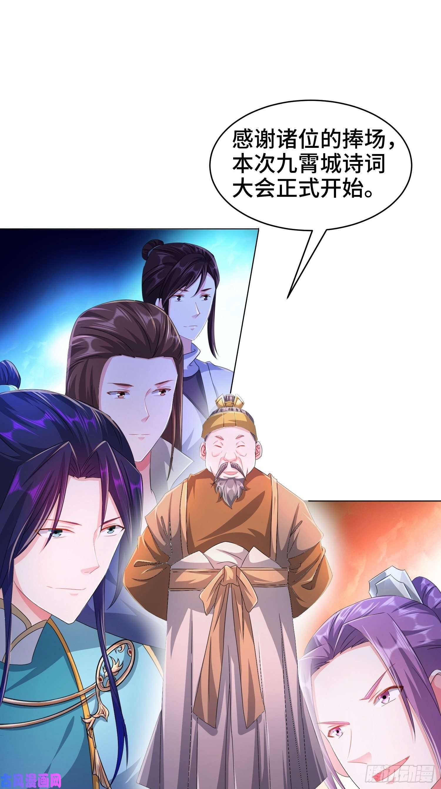 被迫成为反派赘婿诗词大会