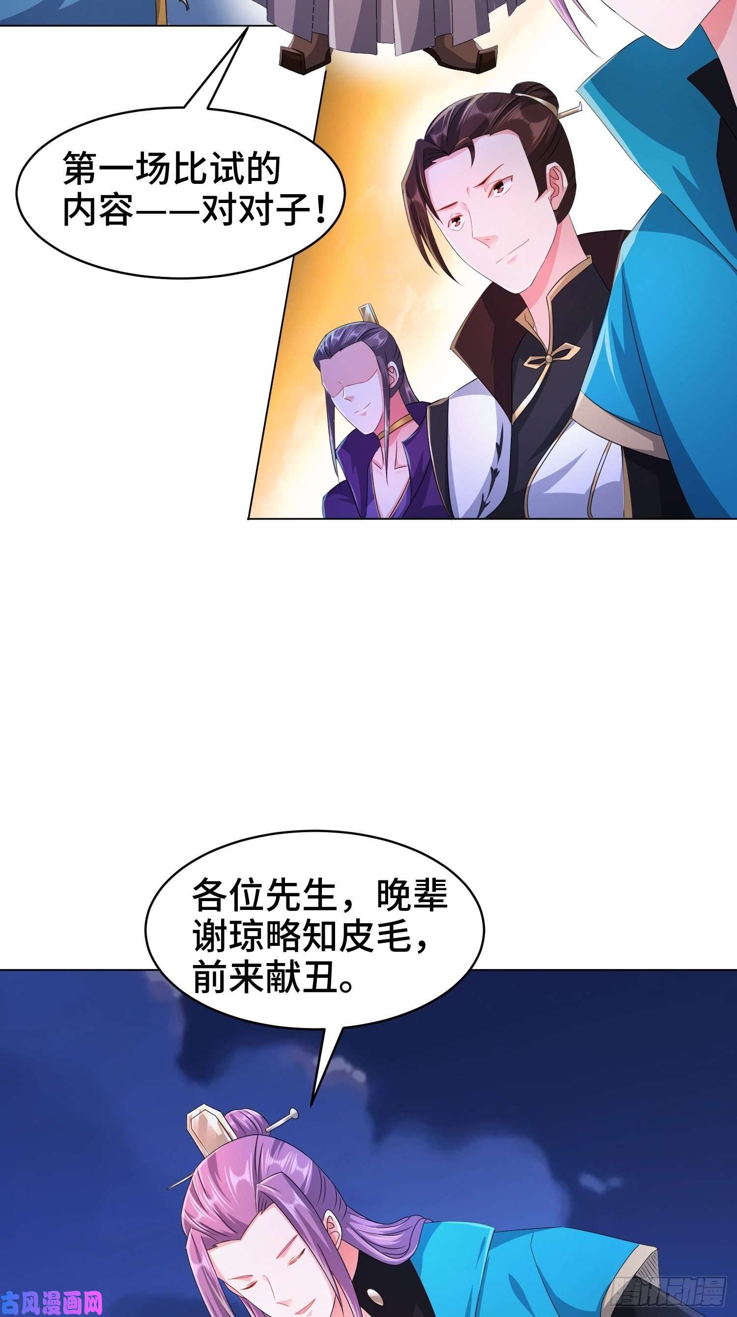 被迫成为反派赘婿诗词大会