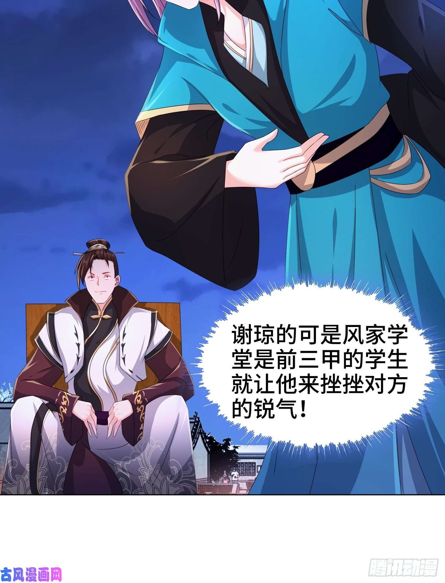 被迫成为反派赘婿诗词大会