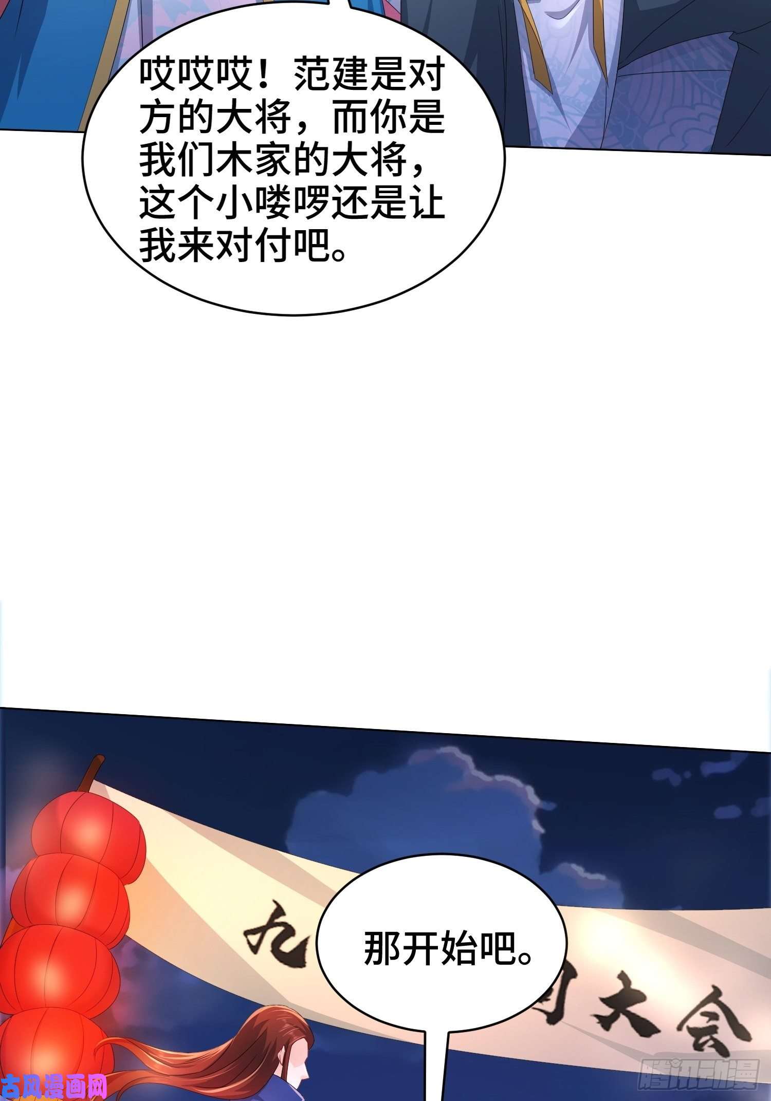 被迫成为反派赘婿诗词大会