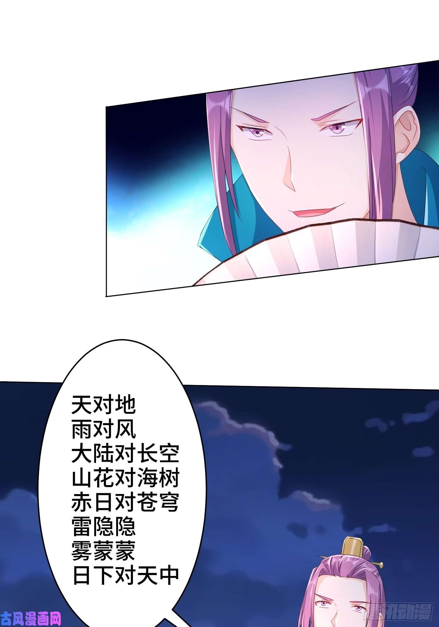 被迫成为反派赘婿诗词大会