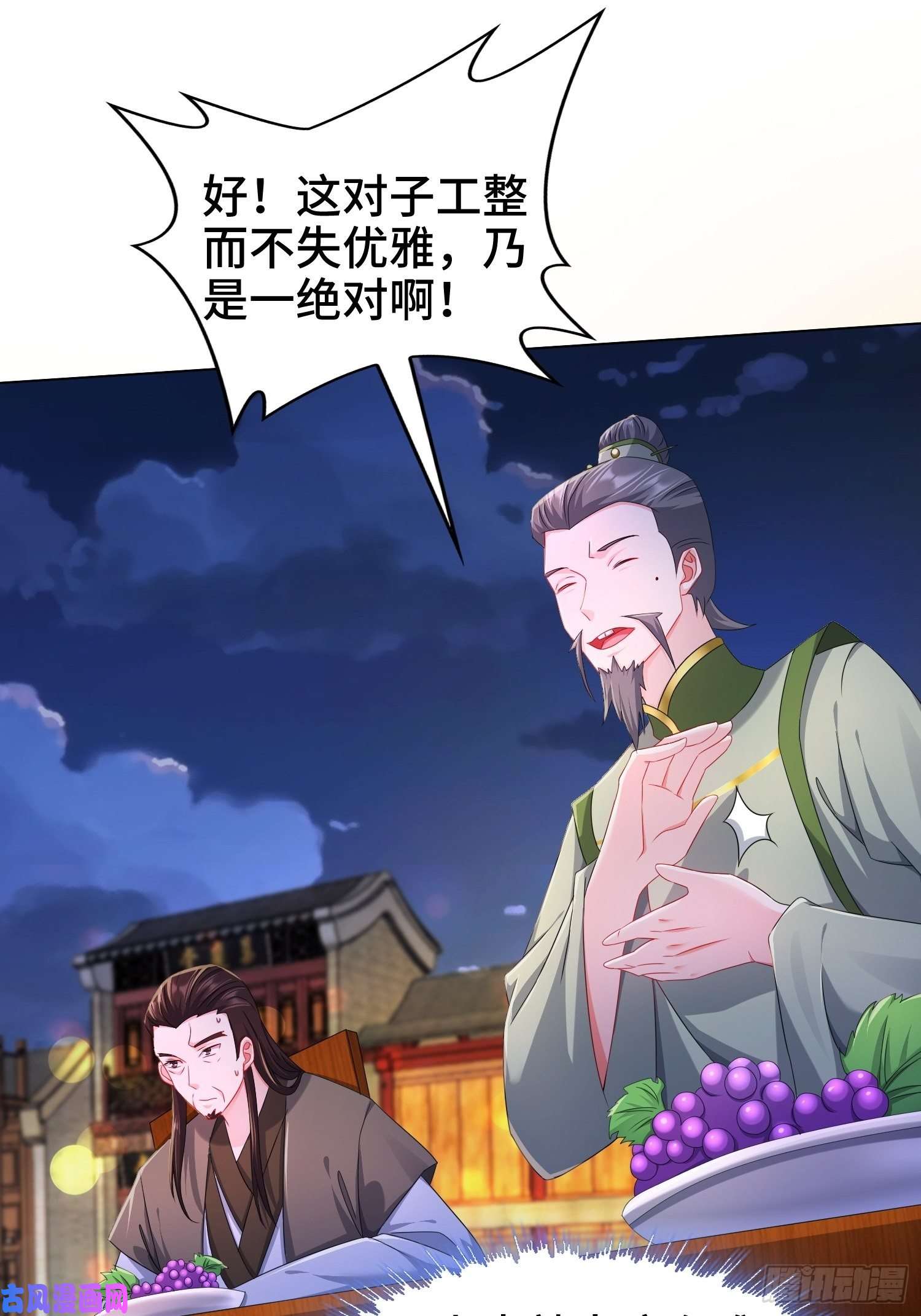 被迫成为反派赘婿诗词大会