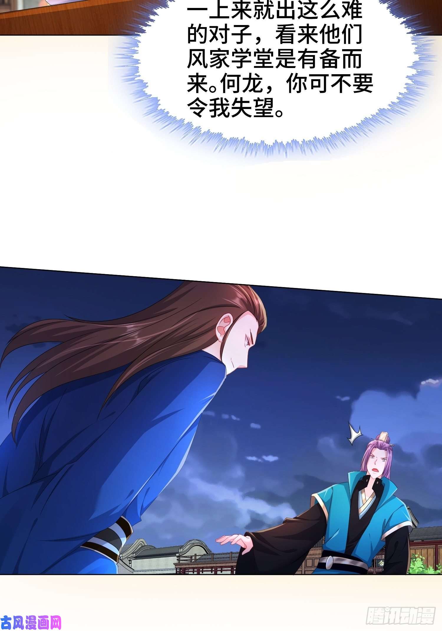 被迫成为反派赘婿诗词大会