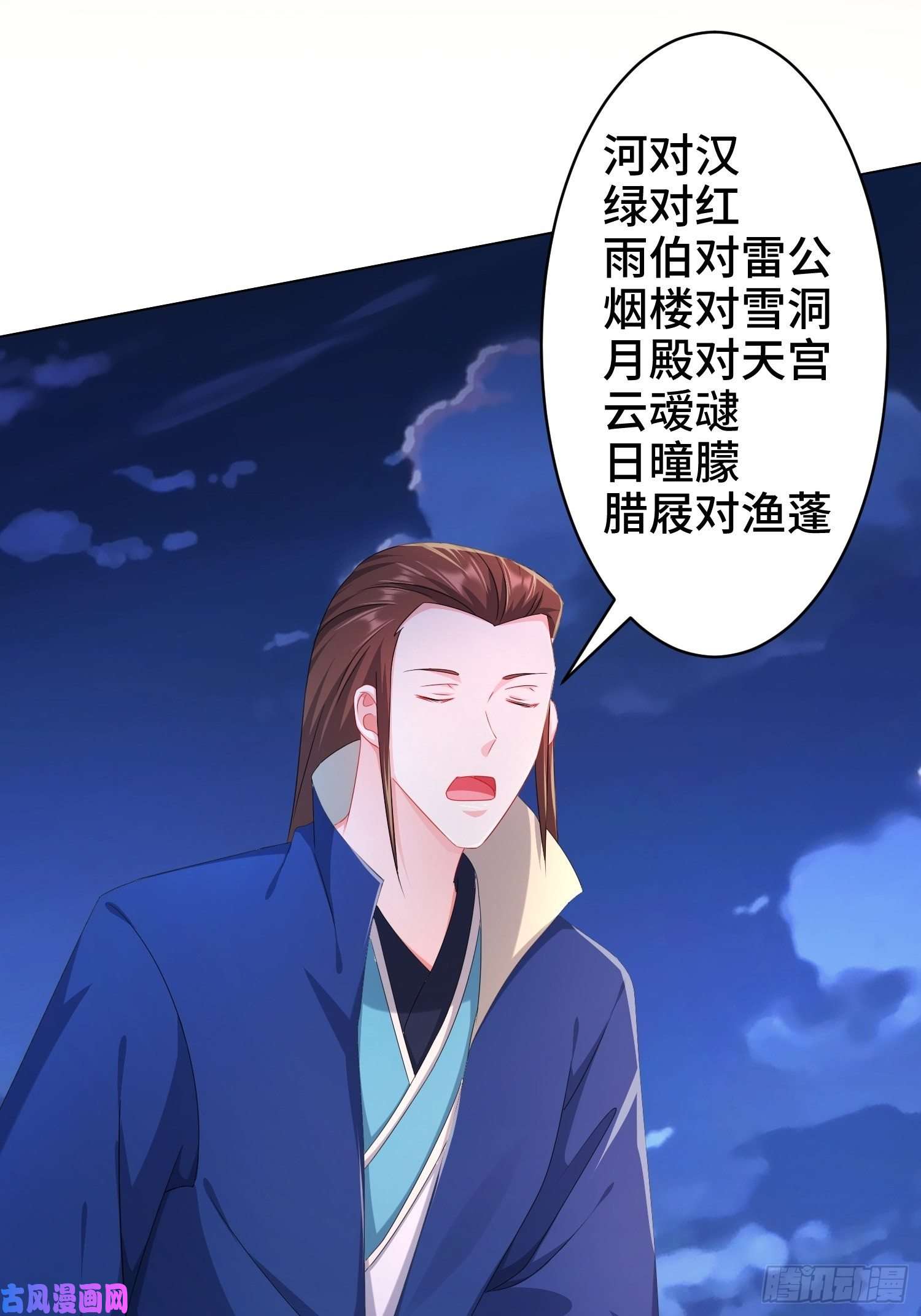 被迫成为反派赘婿诗词大会