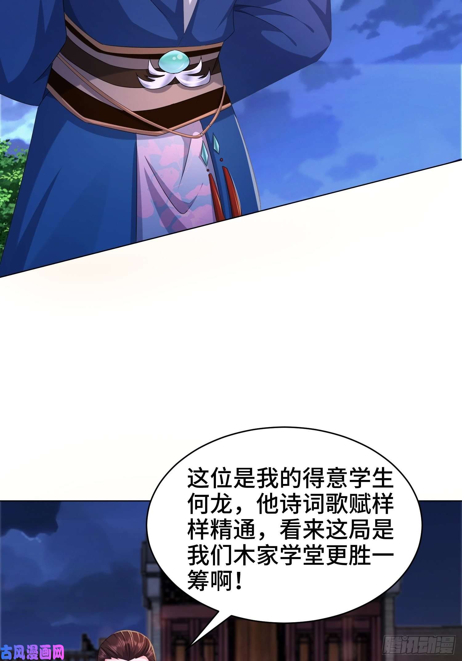 被迫成为反派赘婿诗词大会