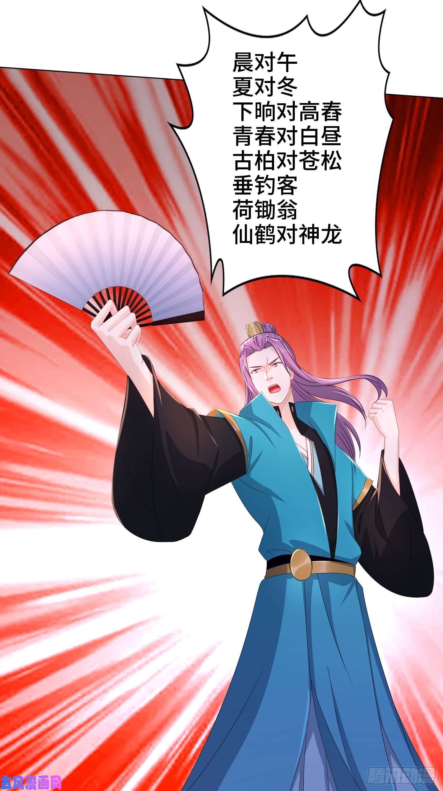 被迫成为反派赘婿诗词大会