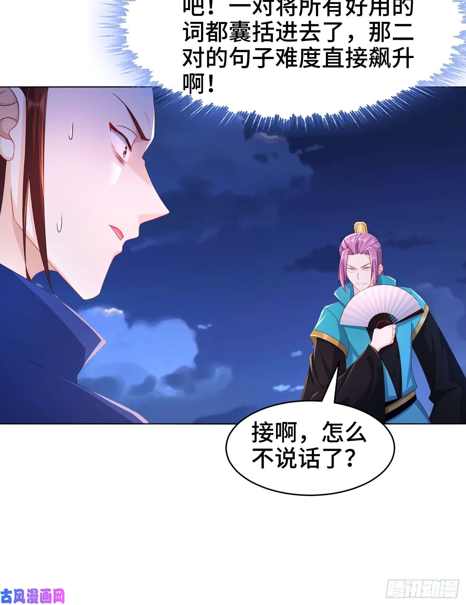 被迫成为反派赘婿诗词大会