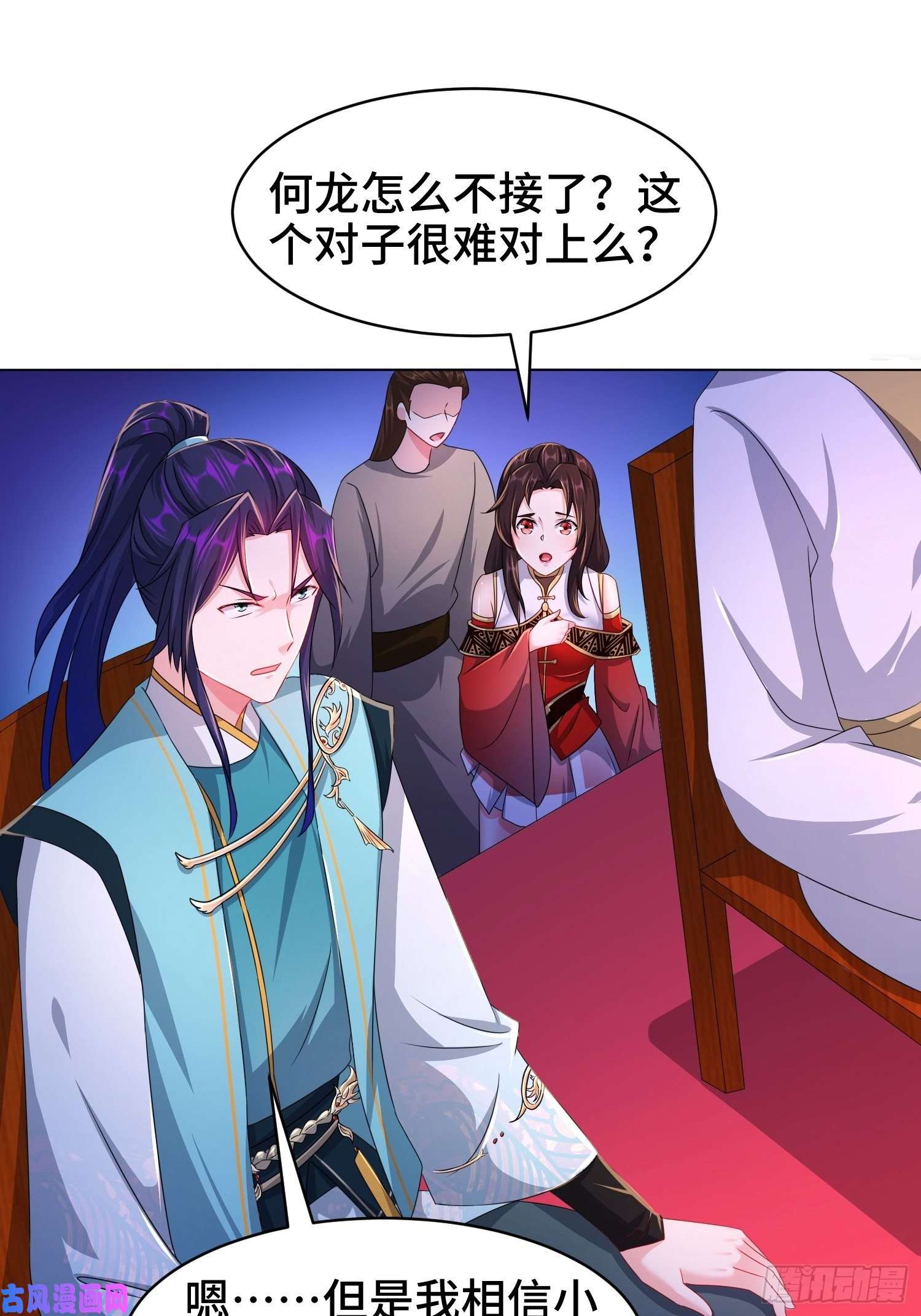 被迫成为反派赘婿诗词大会
