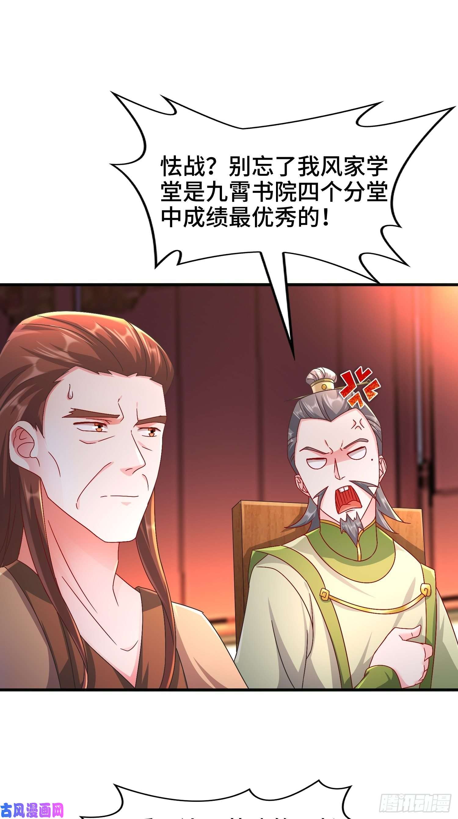 被迫成为反派赘婿诗词大会