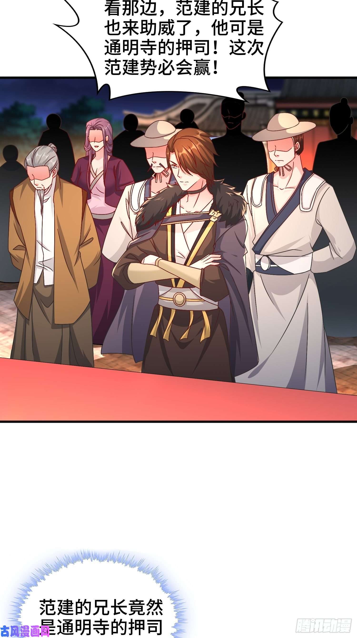 被迫成为反派赘婿诗词大会